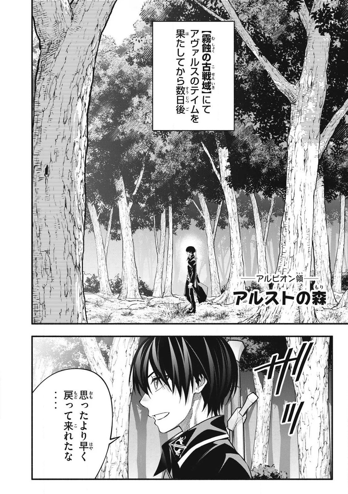 GEEMU CHUUBAN DE SHINU AKUYAKU KIZOKU NI TENSEI SHITA NODE, HAZURE SKILL 