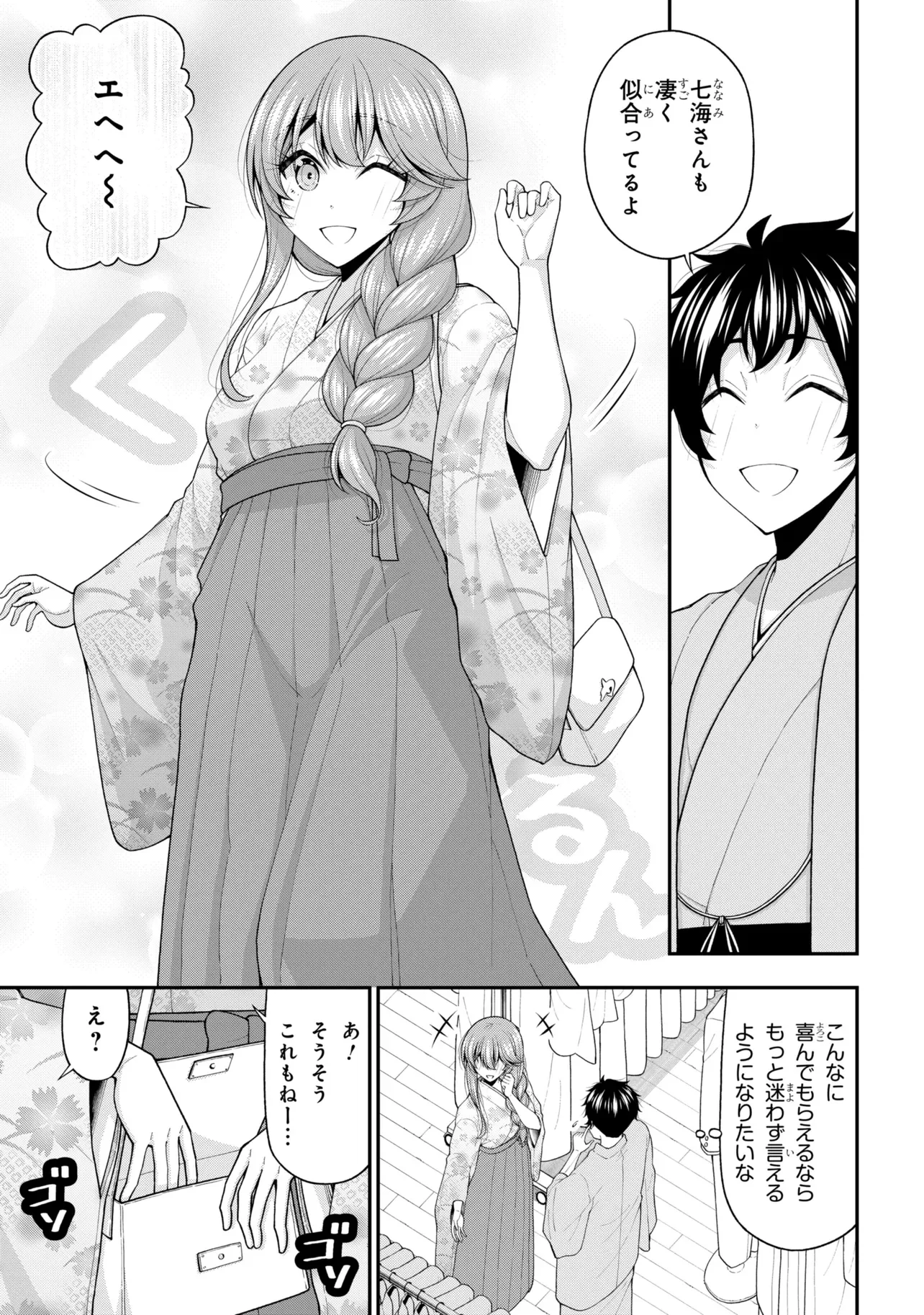INKYA NO BOKU NI BATSU GAME DE KOKUHAKU SHITE KITA HAZU NO GAL GA, DOU MITE MO BOKU NI BETABORE DESU Chapter 32 page 4 - nihonkuni.com