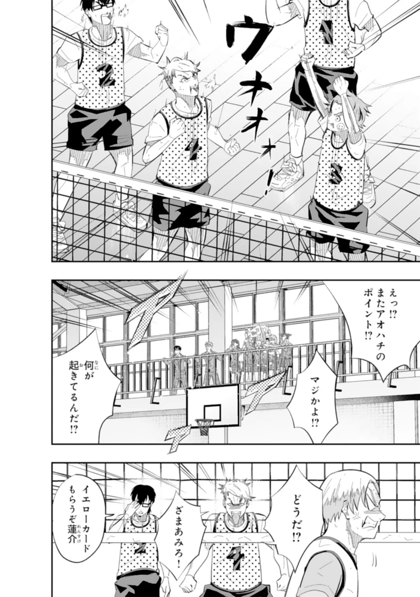 5-FUN NO ACE Chapter 4.1 page 4 - nihonkuni.com