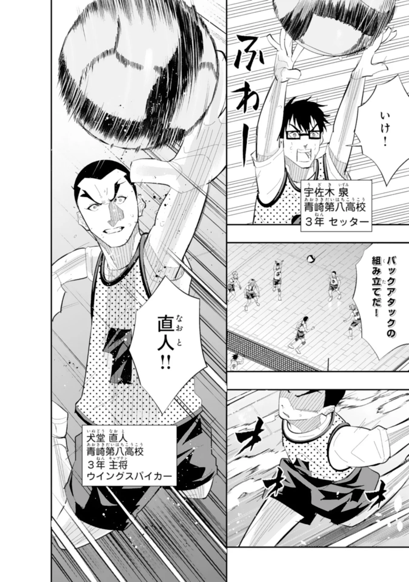 5-FUN NO ACE Chapter 4.1 page 10 - nihonkuni.com