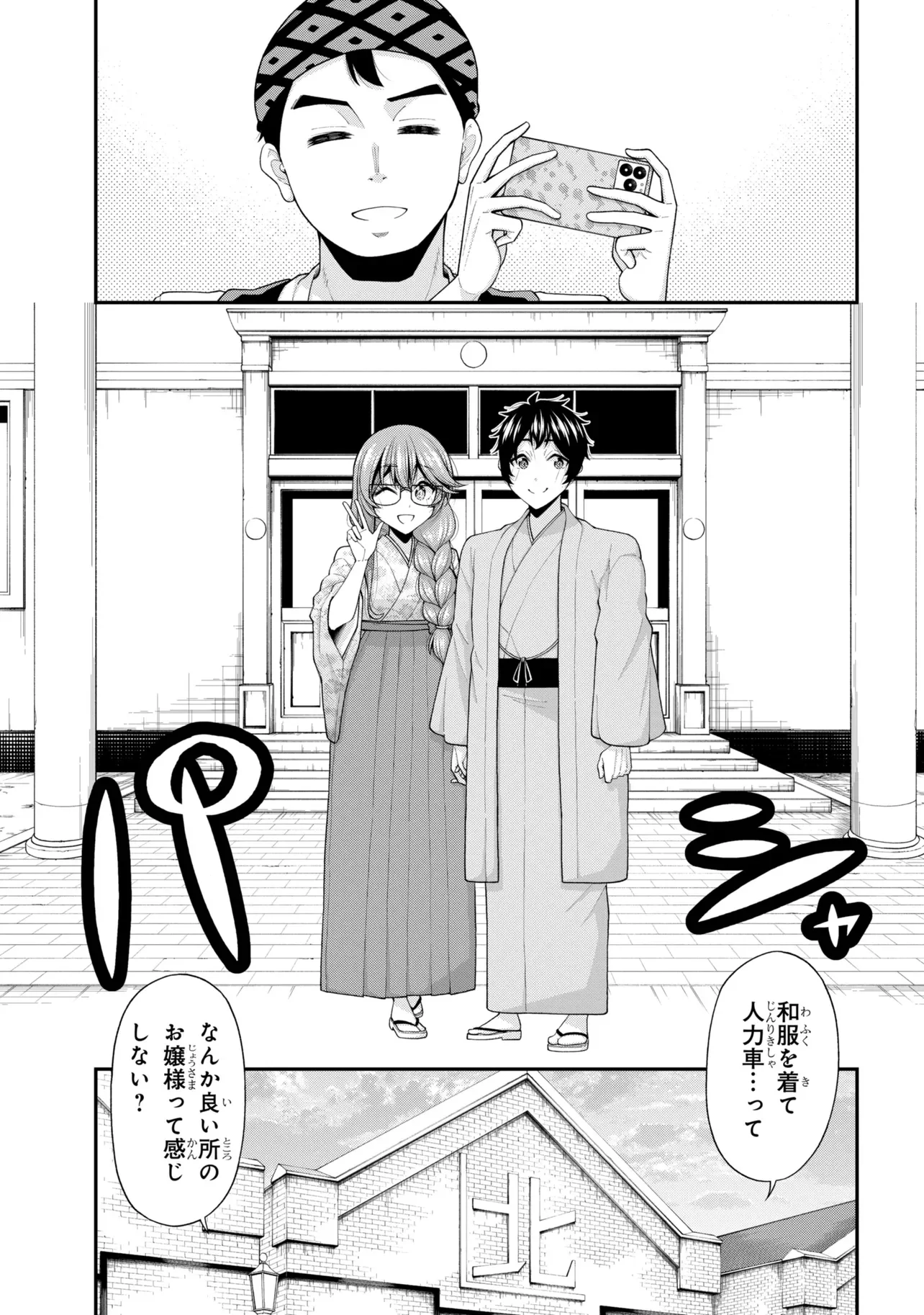 INKYA NO BOKU NI BATSU GAME DE KOKUHAKU SHITE KITA HAZU NO GAL GA, DOU MITE MO BOKU NI BETABORE DESU Chapter 32 page 18 - nihonkuni.com