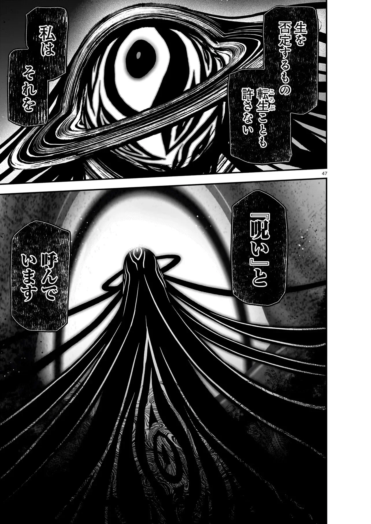 ONEE-SAMA TO KYOJIN Chapter 31.2 page 13 - nihonkuni.com