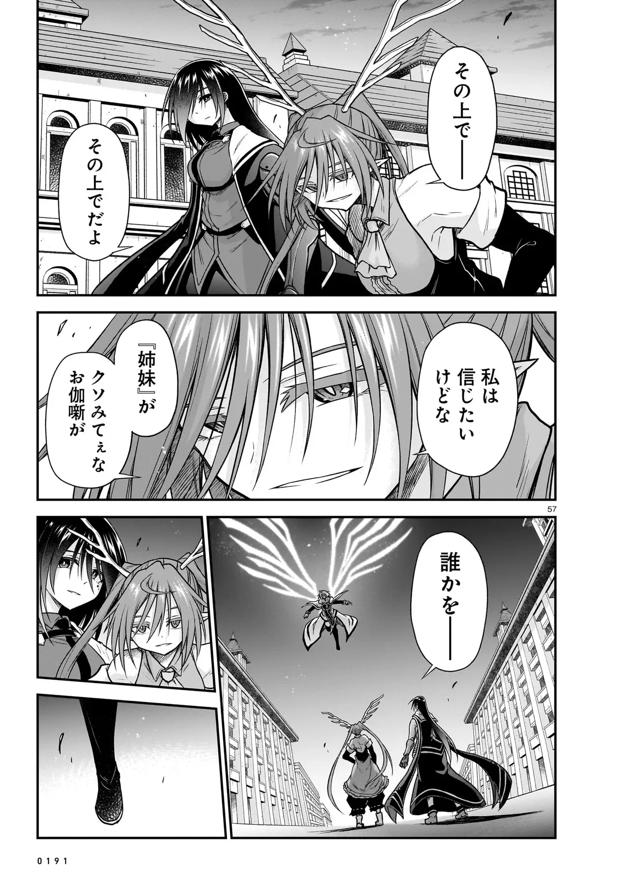 ONEE-SAMA TO KYOJIN Chapter 31.2 page 23 - nihonkuni.com