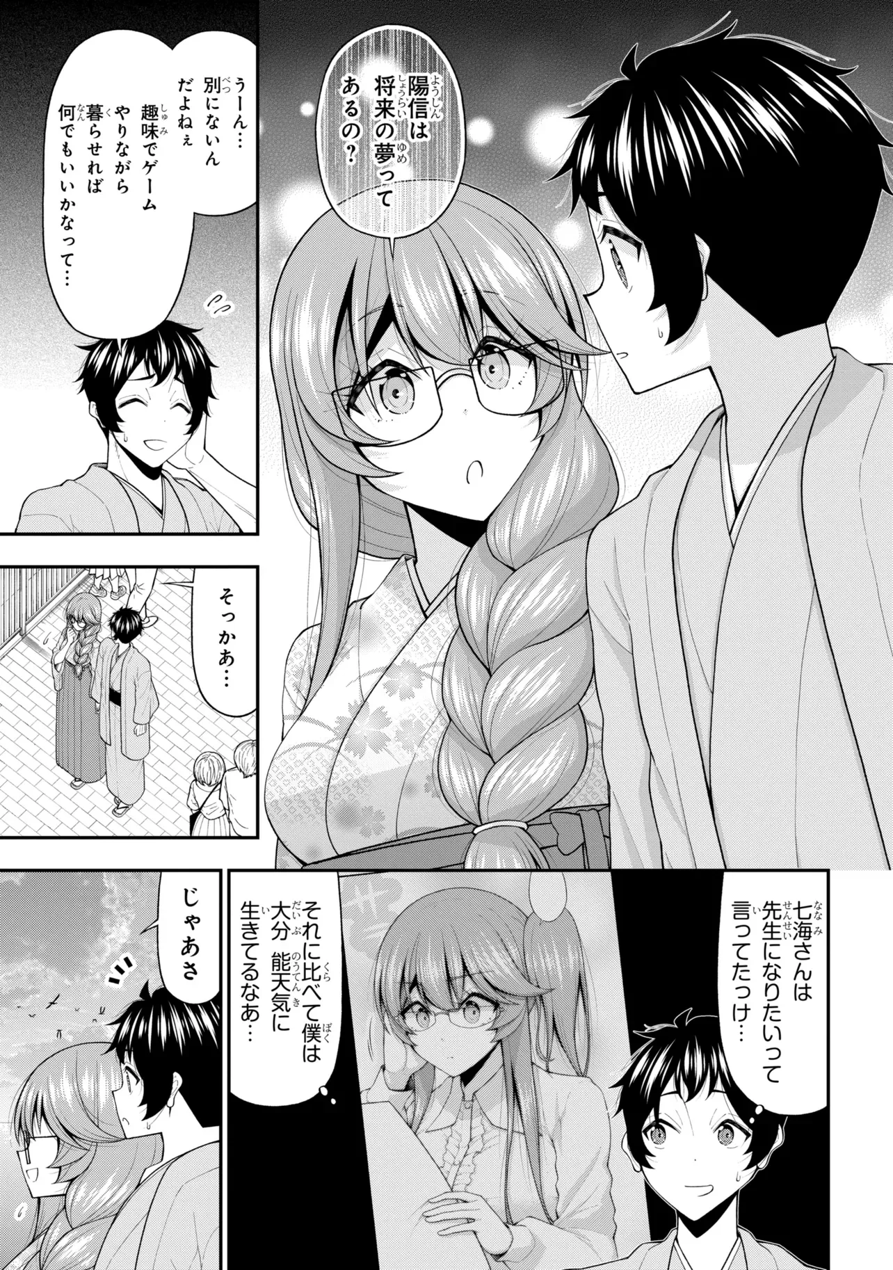 INKYA NO BOKU NI BATSU GAME DE KOKUHAKU SHITE KITA HAZU NO GAL GA, DOU MITE MO BOKU NI BETABORE DESU Chapter 32 page 22 - nihonkuni.com