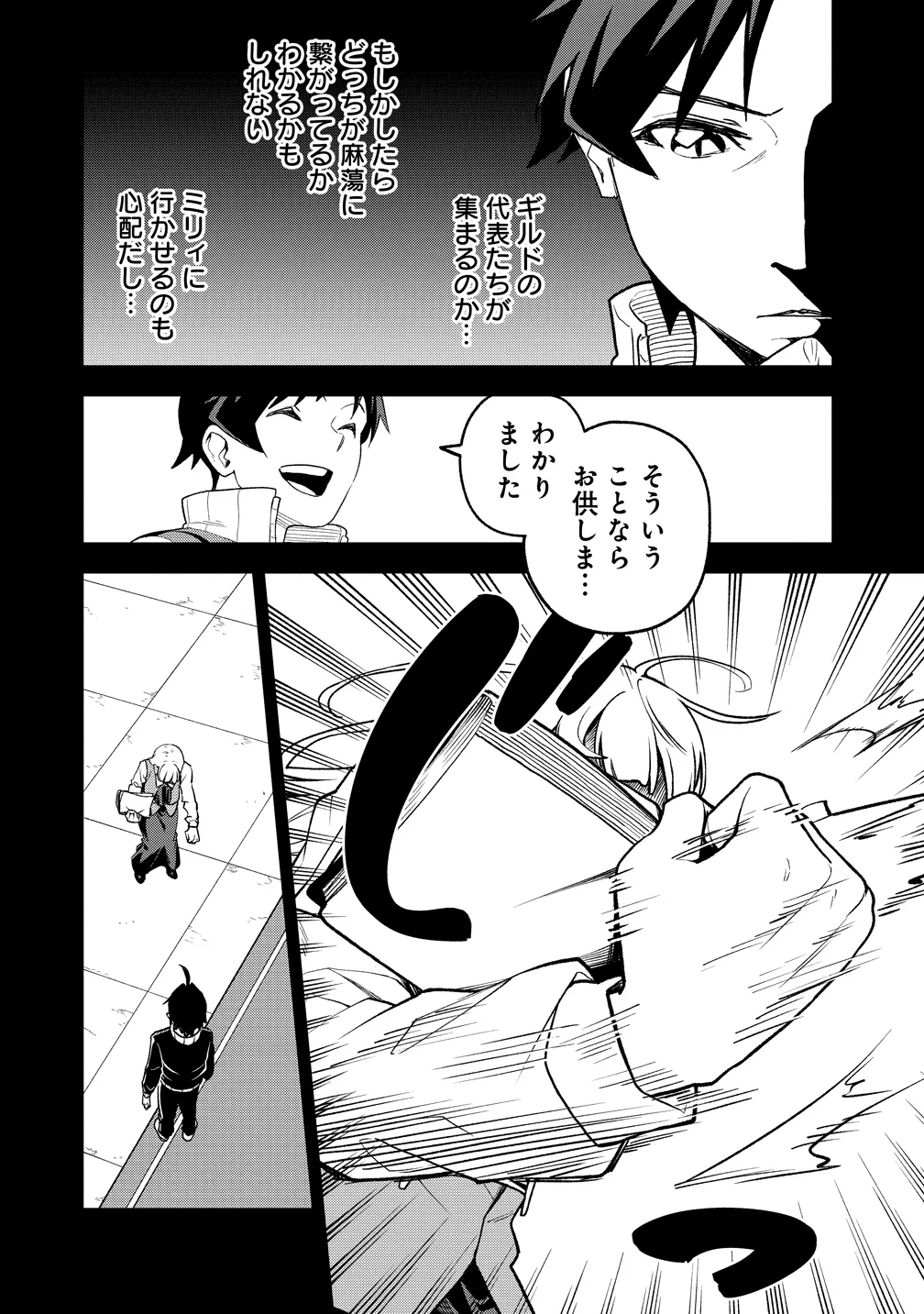 TOKYO KOUGAI NO MANSHON KARA NO MATTARI ISEKAI BOUKENKI ~ BOKU NO HEYA GA DUNGEON NO KYUUKEISHO NI NATTE SHIMATTA KEN ~ Chapter 15 - Page 8