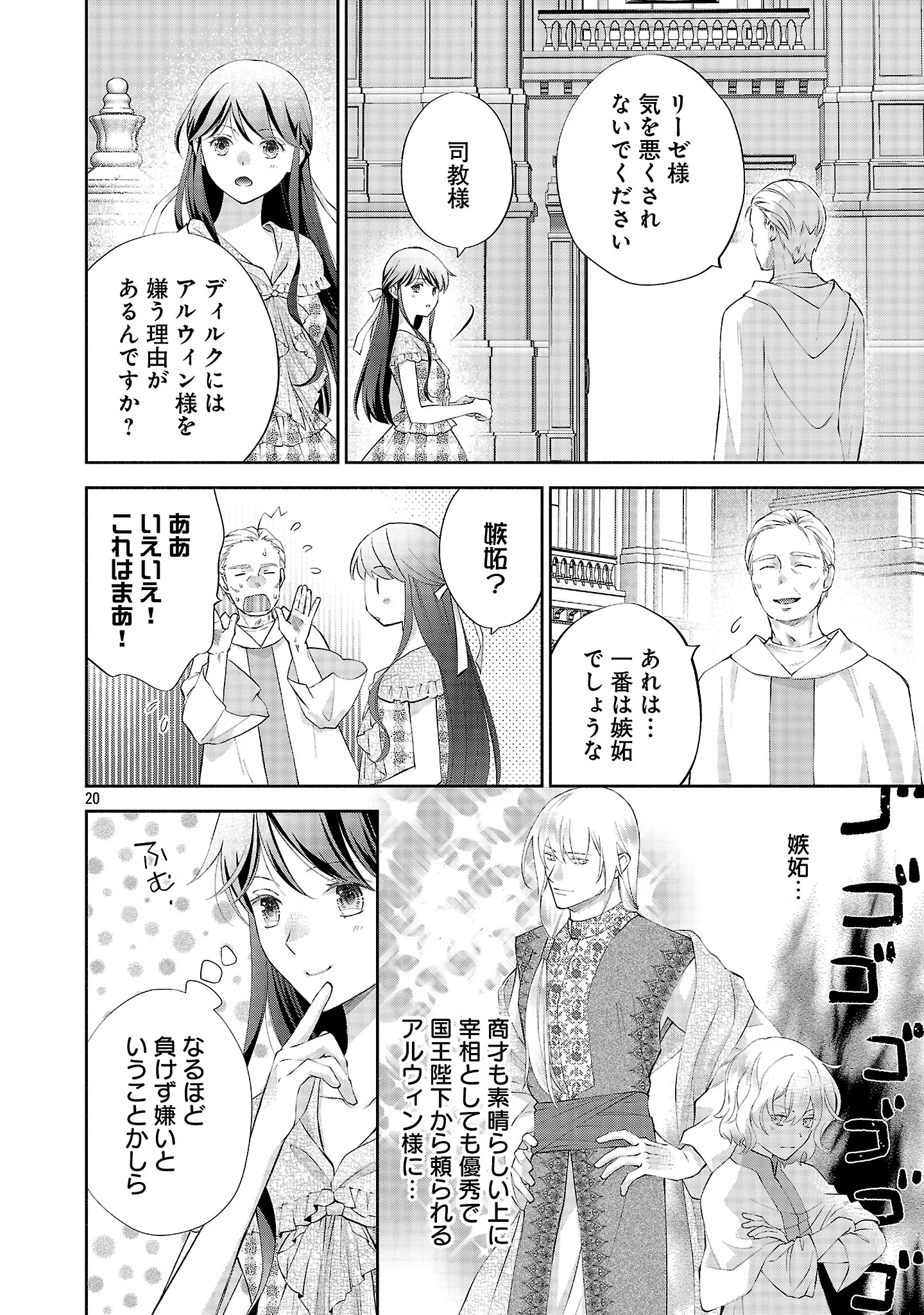 SHIROI KEKKON KARA SAN-NEN. DANNA-SAMA, WATASHI TO RIENSHITE KUDASAI Chapter 23.3 page 3 - nihonkuni.com