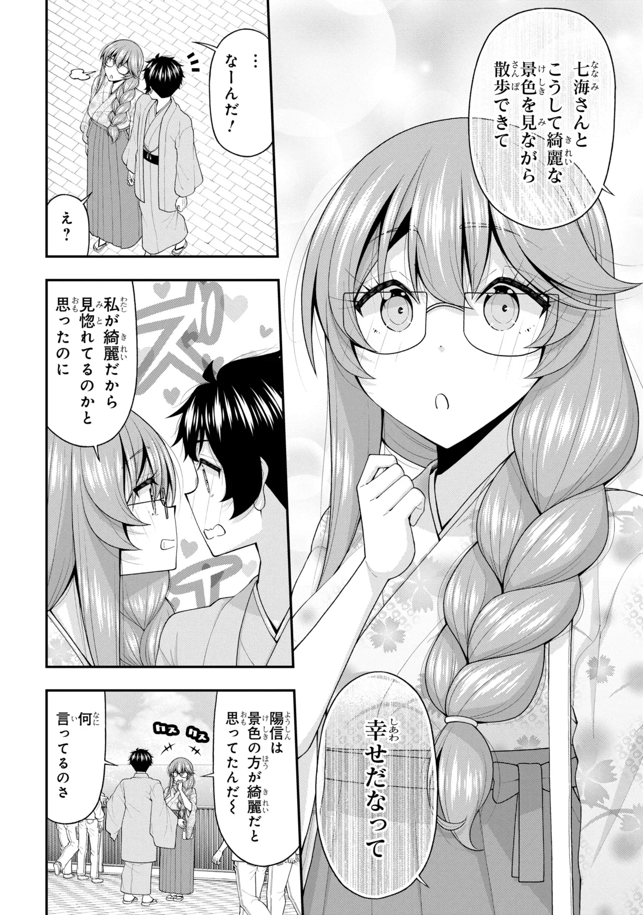 INKYA NO BOKU NI BATSU GAME DE KOKUHAKU SHITE KITA HAZU NO GAL GA, DOU MITE MO BOKU NI BETABORE DESU Chapter 32 page 11 - nihonkuni.com