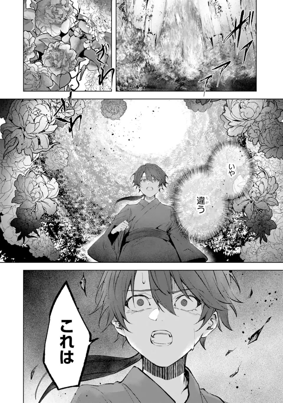 RYUU NO NIE YOME ~SHIITAGERARETA SHOUJO WA UNMEI NO BAN TOSHITE AISARERU~ Chapter 7.4 page 9 - nihonkuni.com