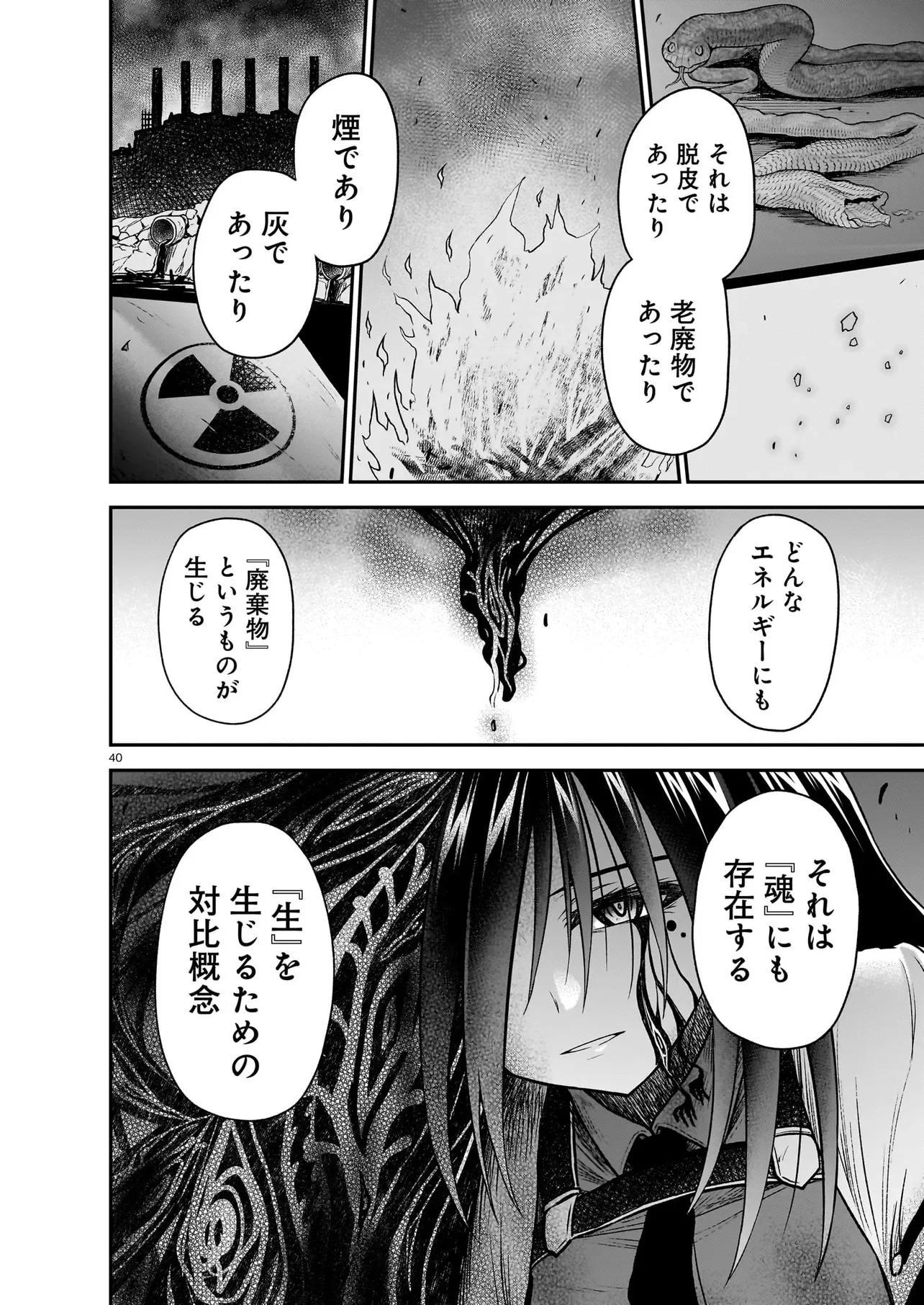 ONEE-SAMA TO KYOJIN Chapter 31.2 page 6 - nihonkuni.com