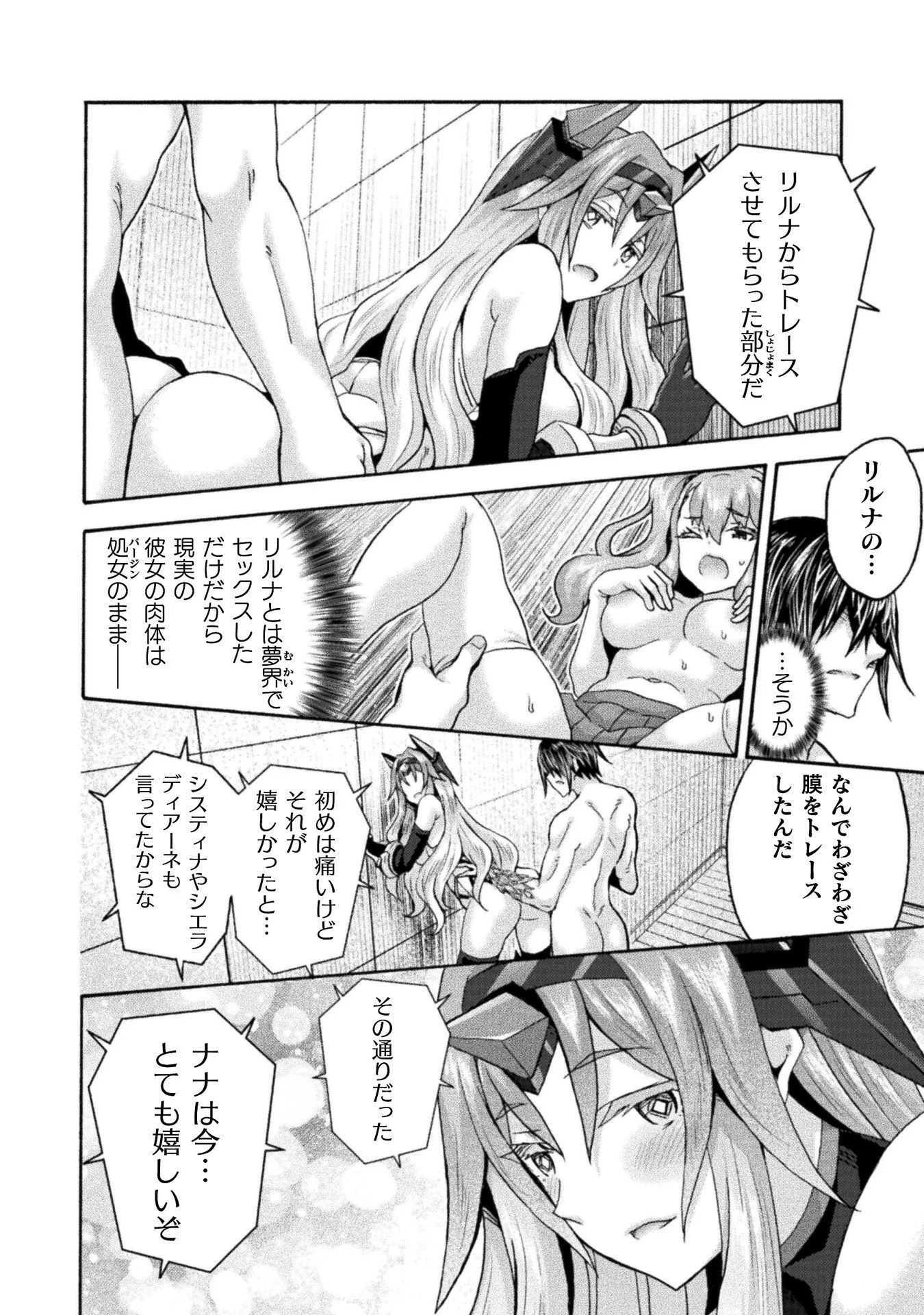 HIMEKISHI GA CLASSMATE! - RAW Chapter 80 page 2 - nihonkuni.com