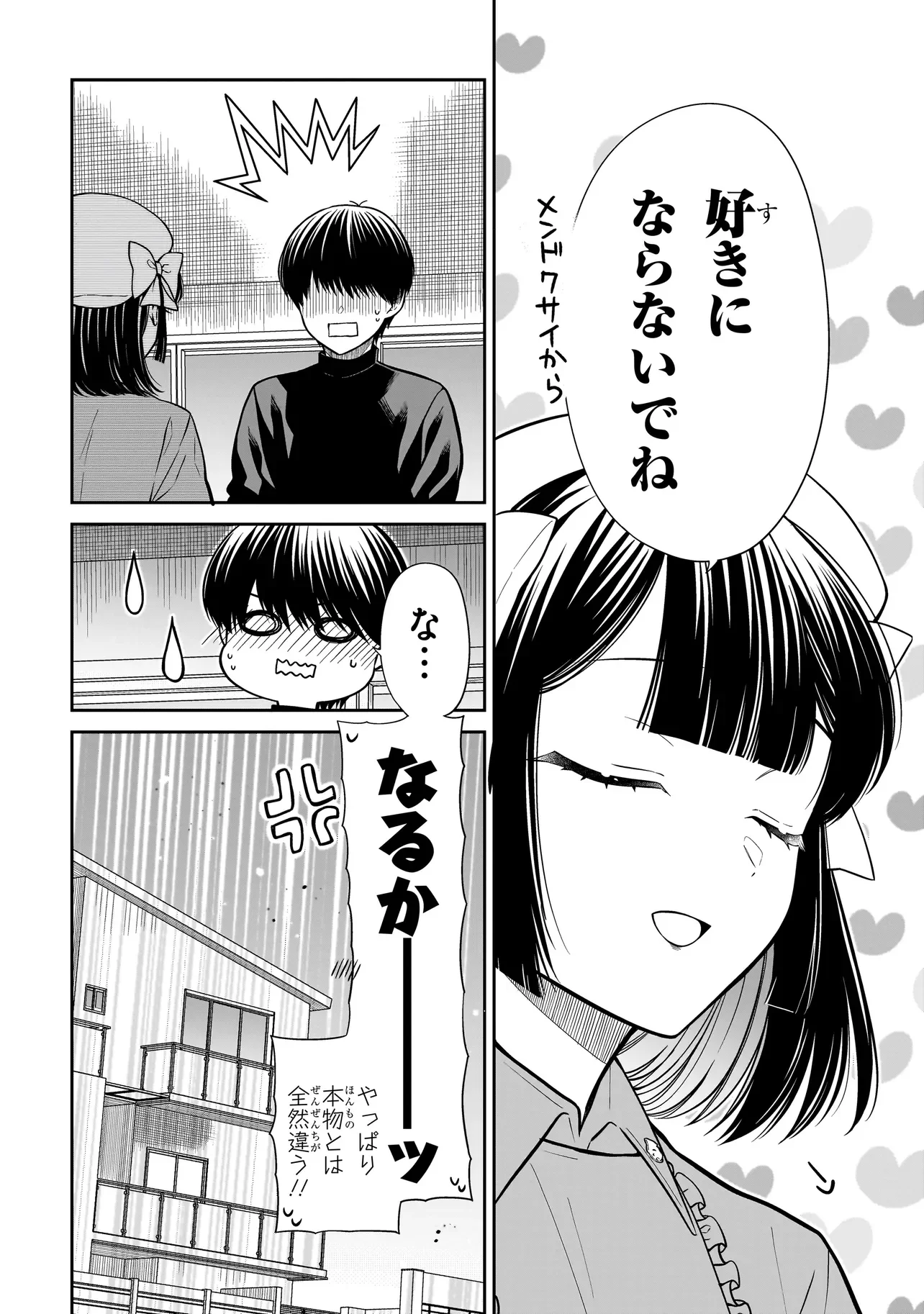 MIYU-CHAN WA ZUTTO TOMODACHI Chapter 45 page 4 - nihonkuni.com
