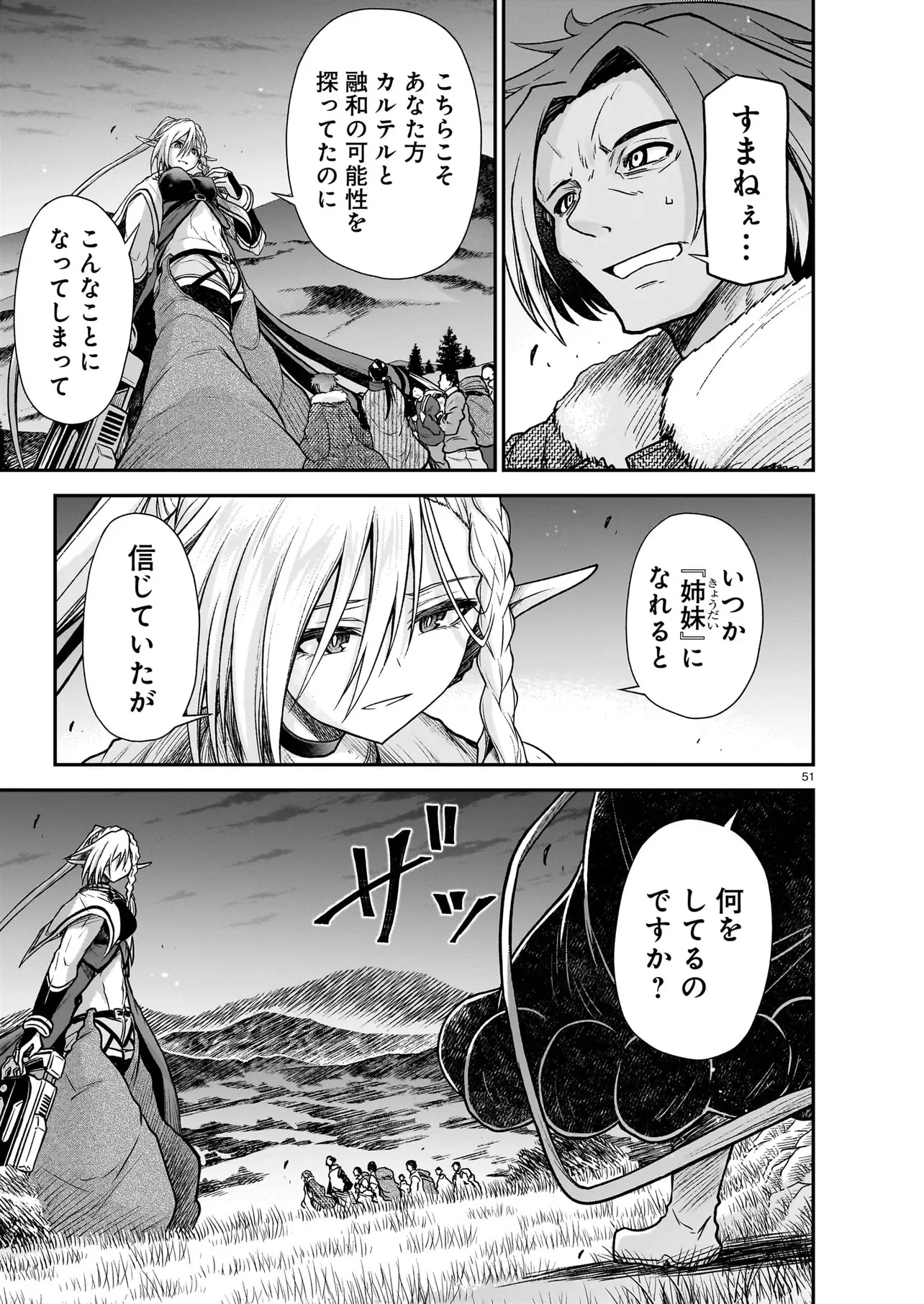 ONEE-SAMA TO KYOJIN Chapter 31.2 page 17 - nihonkuni.com