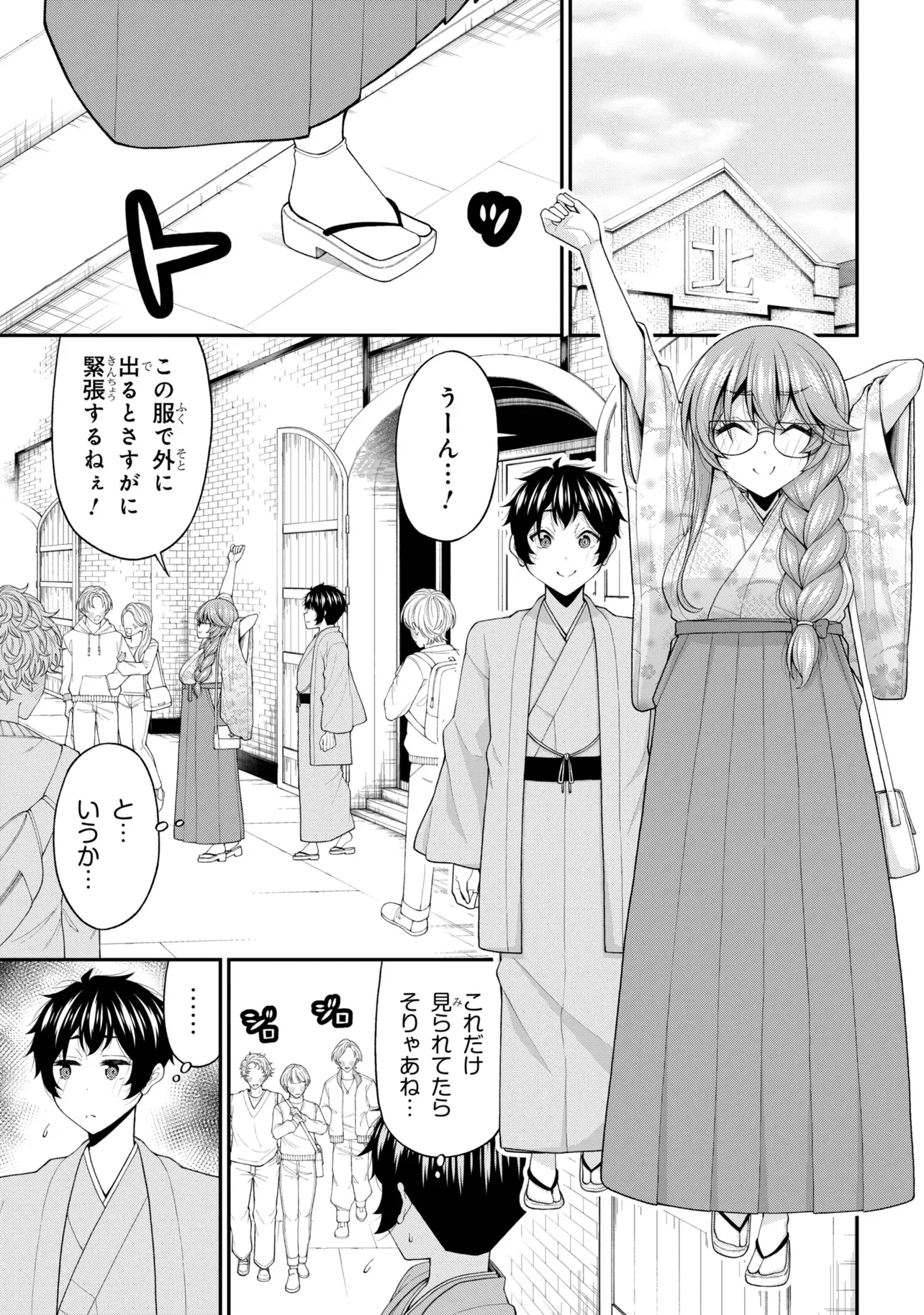 INKYA NO BOKU NI BATSU GAME DE KOKUHAKU SHITE KITA HAZU NO GAL GA, DOU MITE MO BOKU NI BETABORE DESU Chapter 32 page 6 - nihonkuni.com