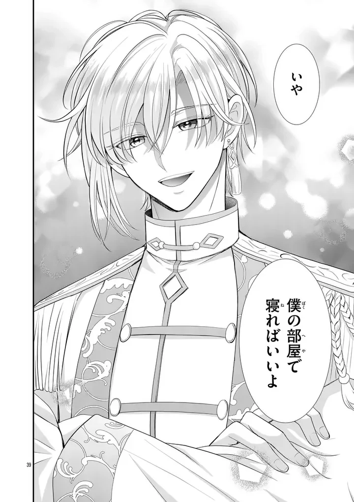 KYUUSEI NO KISHI HIME: FARAN Chapter 7.2 page 18 - nihonkuni.com