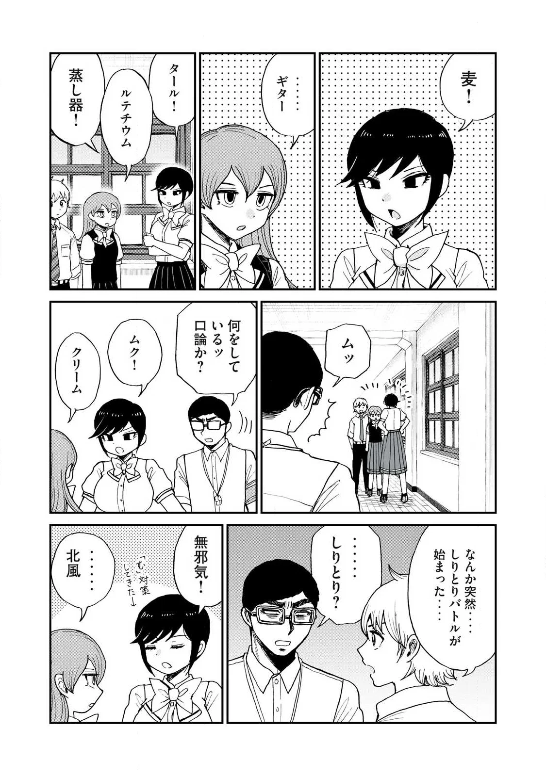 ARAKURE OJOUSAMA WA MONMON SHITEIRU - RAW Chapter 63.2 page 10 - nihonkuni.com