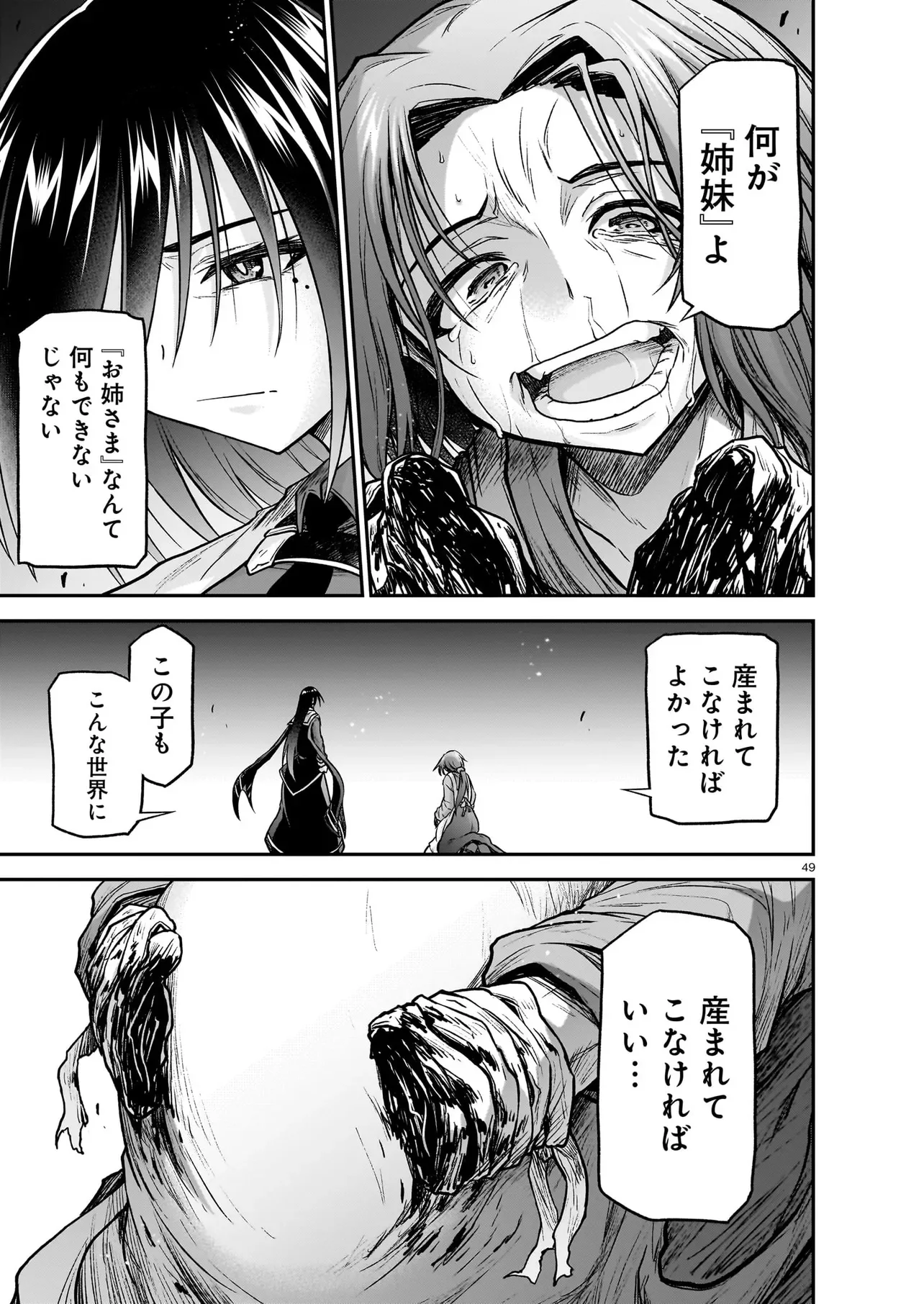 ONEE-SAMA TO KYOJIN Chapter 31.2 page 15 - nihonkuni.com