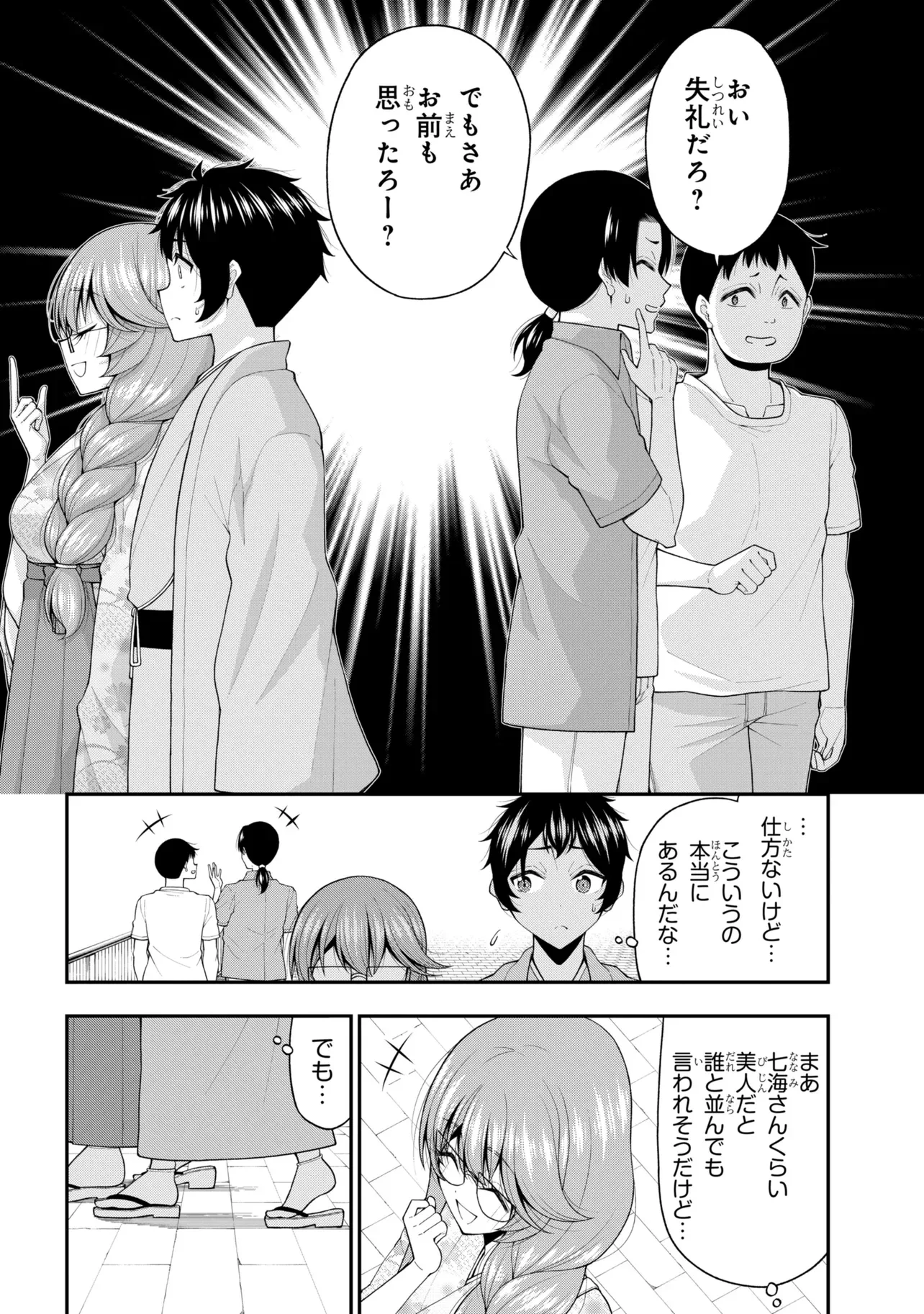 INKYA NO BOKU NI BATSU GAME DE KOKUHAKU SHITE KITA HAZU NO GAL GA, DOU MITE MO BOKU NI BETABORE DESU Chapter 32 page 9 - nihonkuni.com