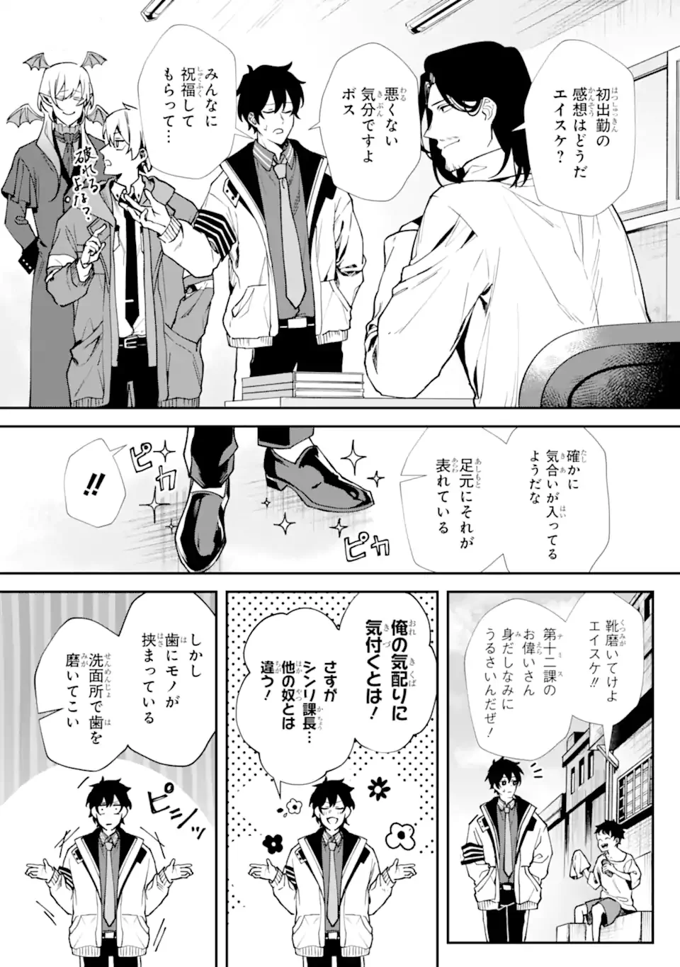 VILLAINS NO OUKAN: ARAYURU AKU GA HIREFUSU INOU Chapter 3.2 - Page 3