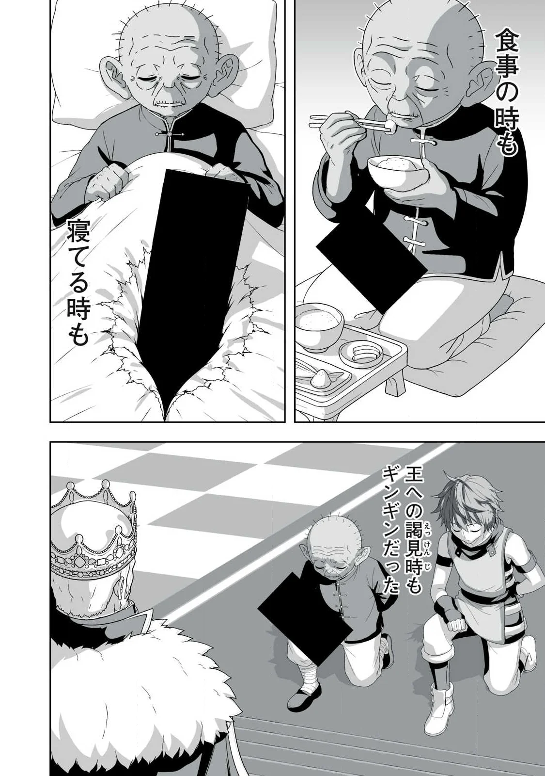 TSUIHOU SARETA RENKINJUTSUSHI, ADULT TOYS DE SEKAI WO SUKUU ～ DONNA MONSTER DEMO ZETTAI NI IKASERU OTOKO ～ Chapter 88 - Page 2
