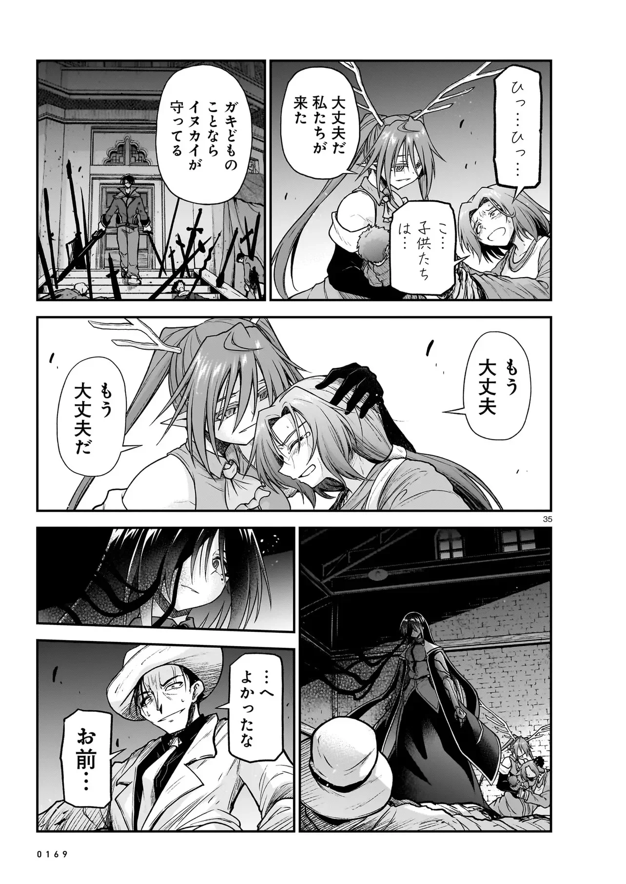 ONEE-SAMA TO KYOJIN Chapter 31.2 page 1 - nihonkuni.com