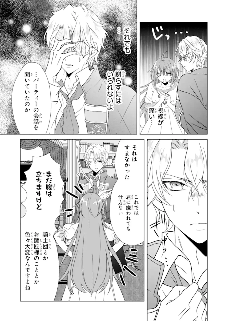 KEKKON SHOYA NO DEATHLOOP: NOSUJI REIJOU WA NANDO SHINDEMO MEGEMASEN Chapter 9.1 page 7 - nihonkuni.com