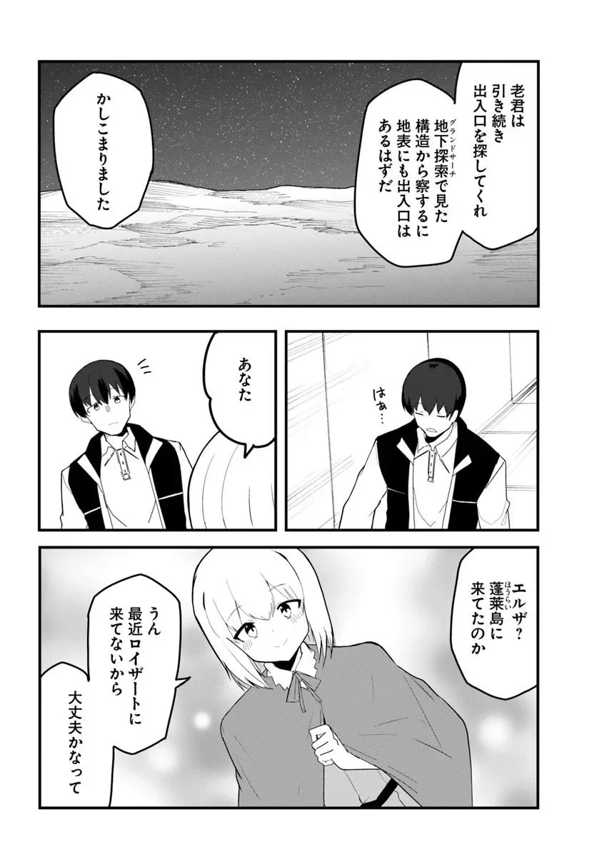MAGI CRAFT MEISTER - RAW Chapter 84.1 page 10 - nihonkuni.com