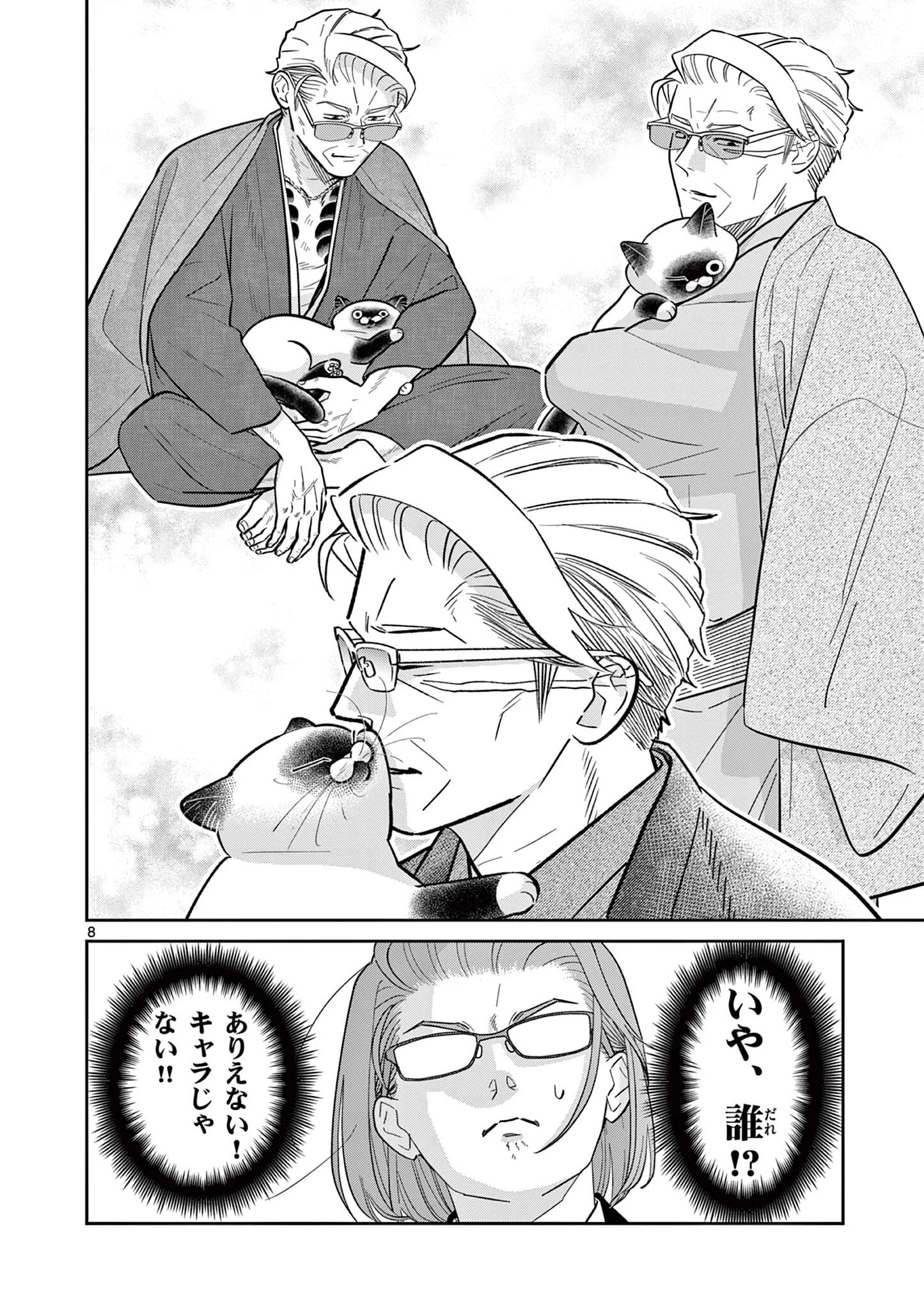 OJI-SAN TO NYANKICHI Chap 62 - Pic 8