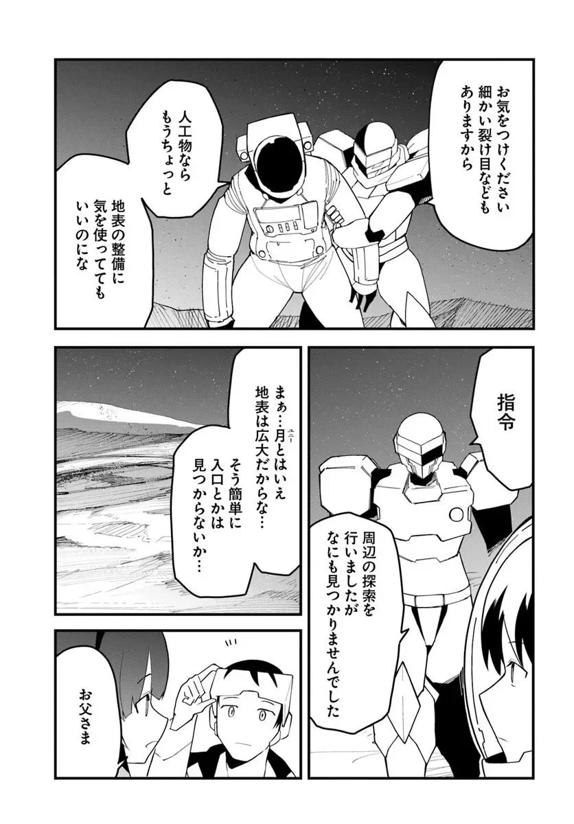 MAGI CRAFT MEISTER - RAW Chapter 84.1 page 3 - nihonkuni.com