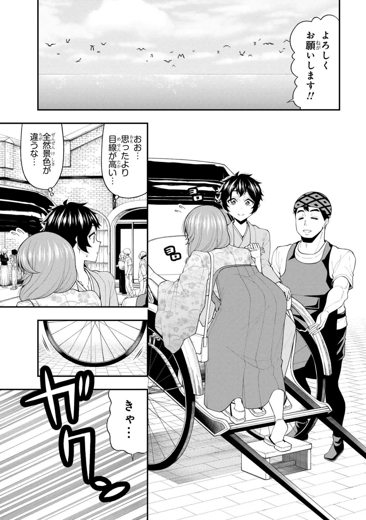 INKYA NO BOKU NI BATSU GAME DE KOKUHAKU SHITE KITA HAZU NO GAL GA, DOU MITE MO BOKU NI BETABORE DESU Chapter 32 page 14 - nihonkuni.com