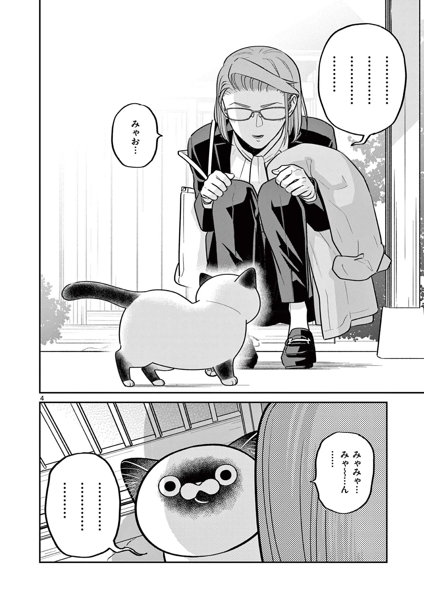 OJI-SAN TO NYANKICHI Chap 62 - Pic 4