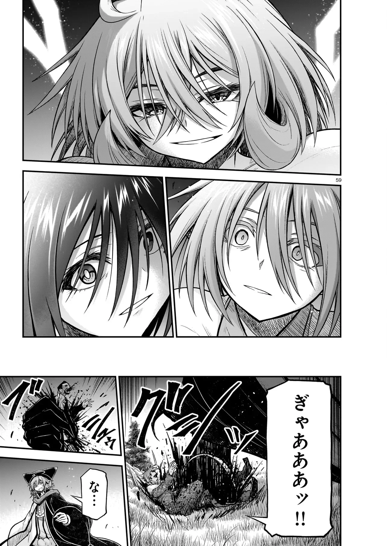 ONEE-SAMA TO KYOJIN Chapter 31.2 page 25 - nihonkuni.com
