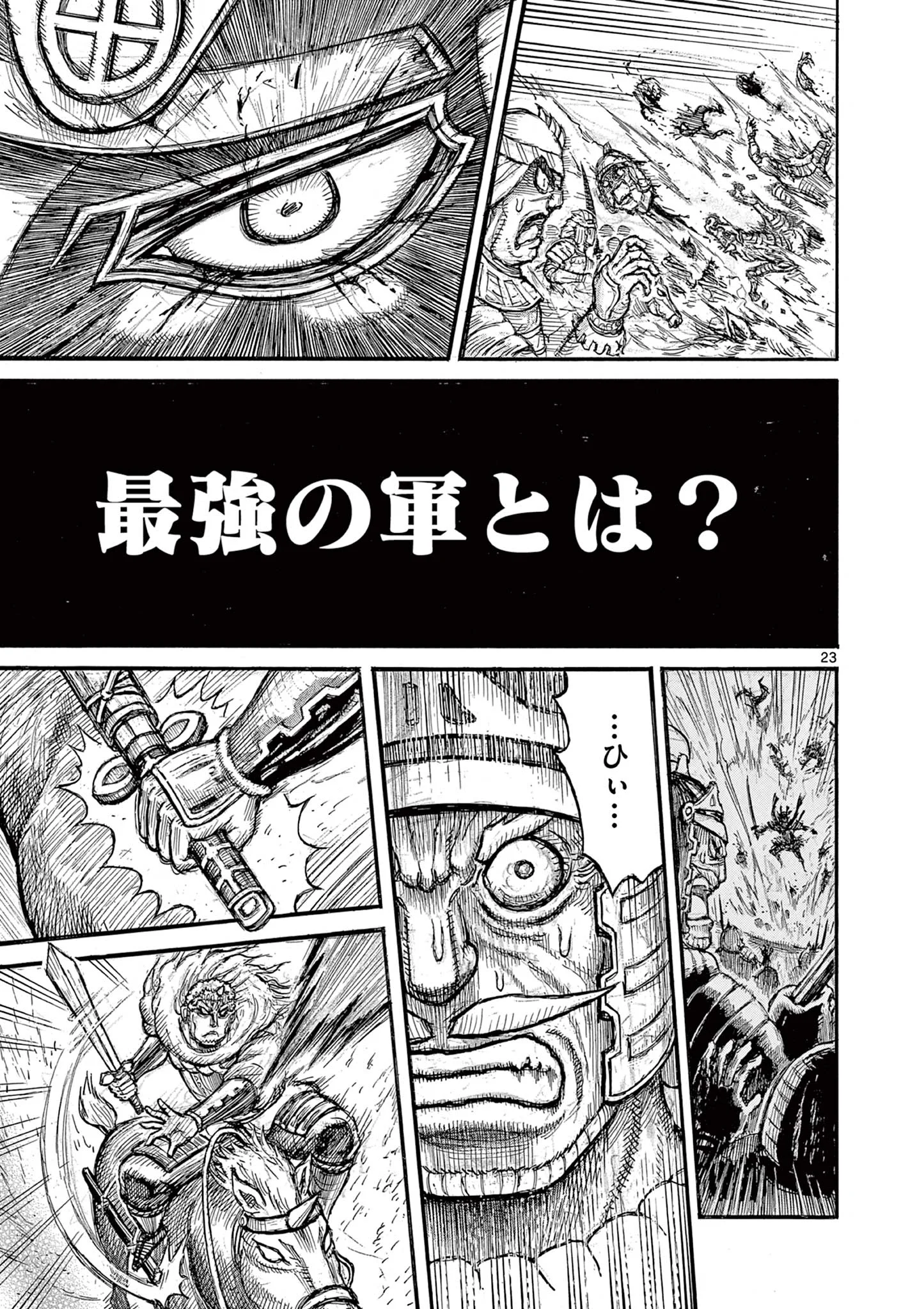 SATSUMA TENSEI - YO NI MANYOU NO MARU JUUJI GA SAKUNARI Chapter 29 page 23 - nihonkuni.com