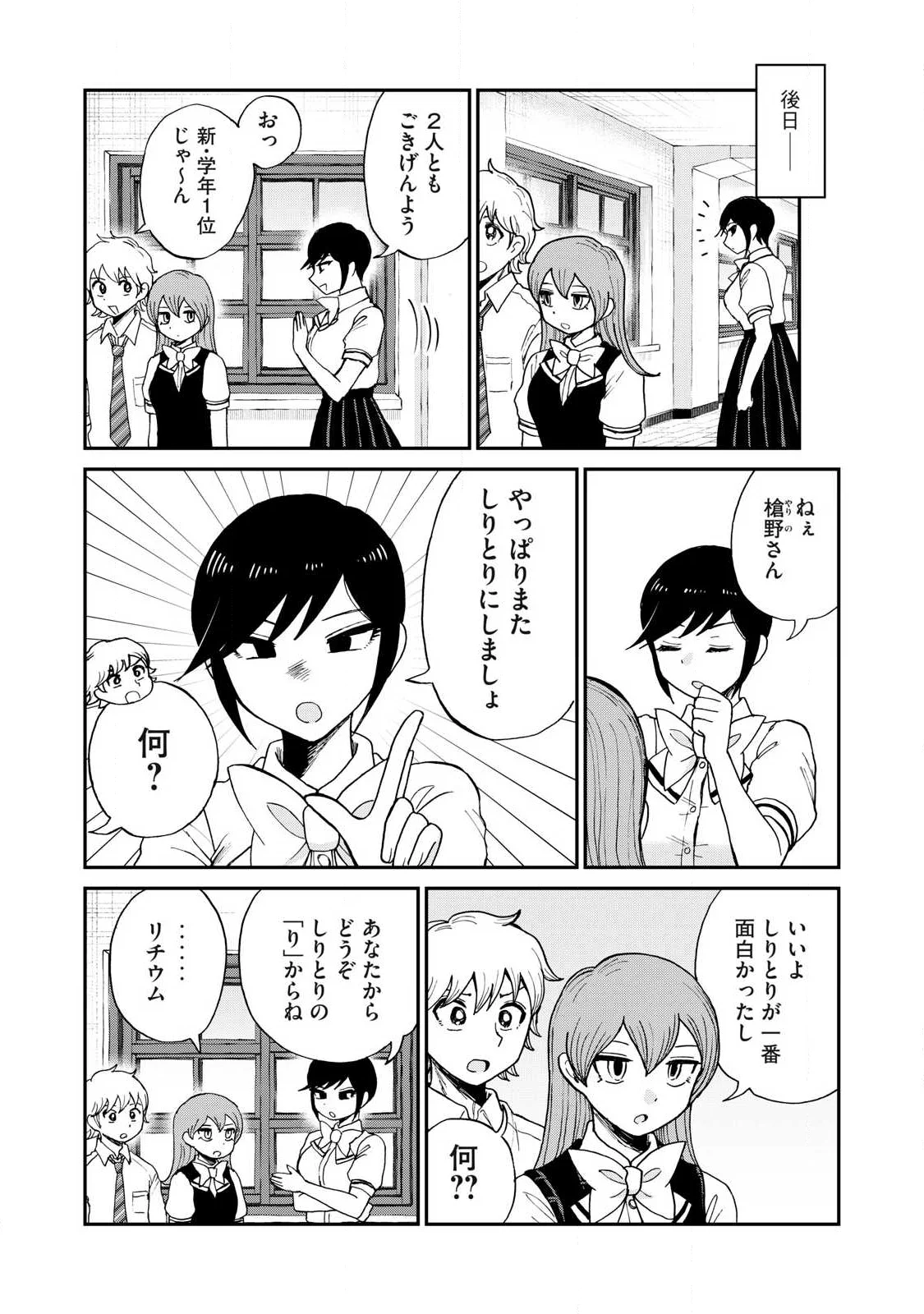 ARAKURE OJOUSAMA WA MONMON SHITEIRU - RAW Chapter 63.2 page 9 - nihonkuni.com