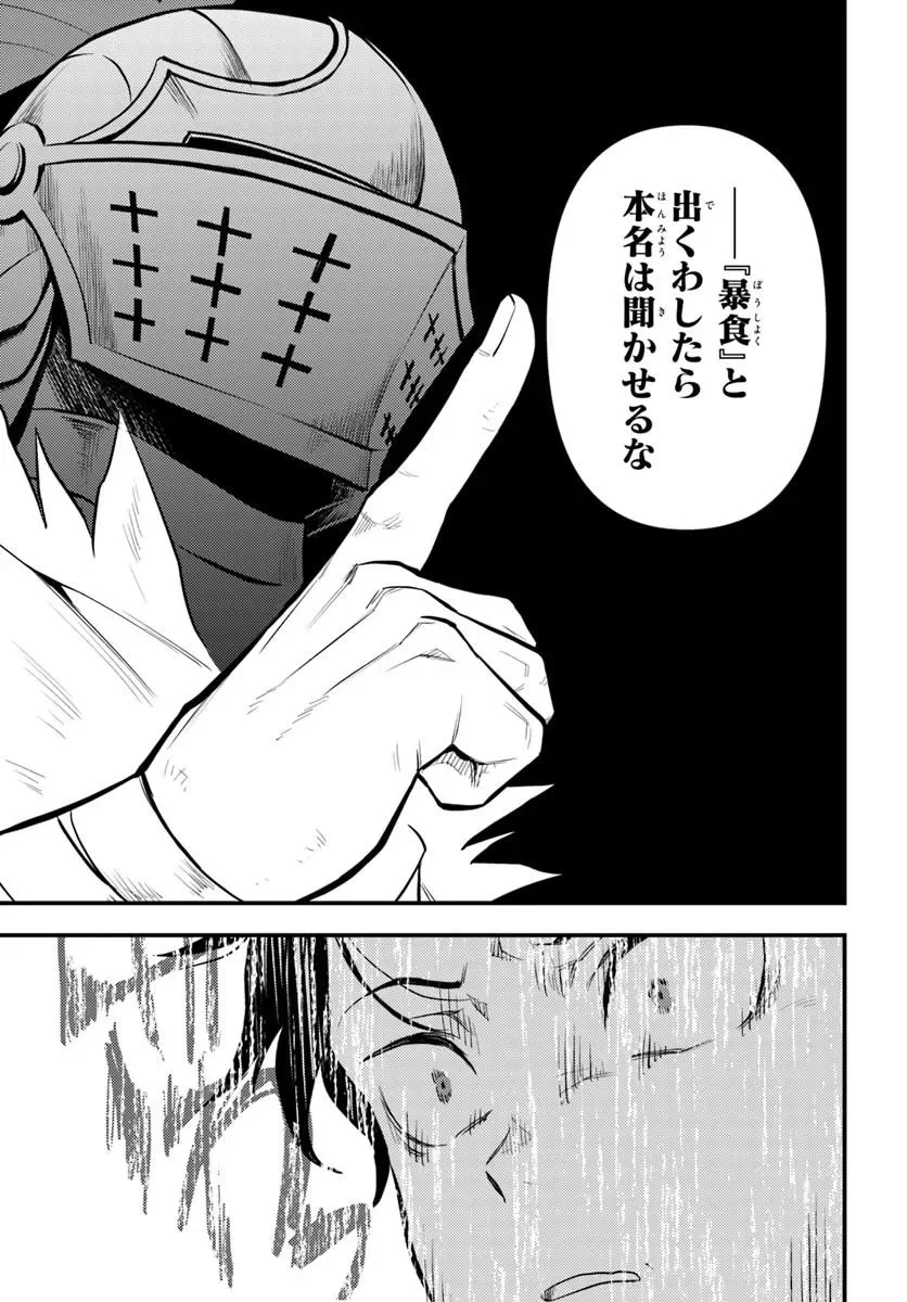 RE:ZERO KARA HAJIMERU ISEKAI SEIKATSU - DAIGOSHOU - MIZU NO MIYAKO TO EIYUU NO UTA Chapter 20.1 page 13 - nihonkuni.com