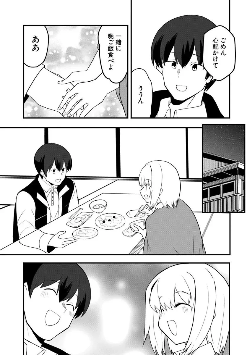 MAGI CRAFT MEISTER - RAW Chapter 84.1 page 11 - nihonkuni.com