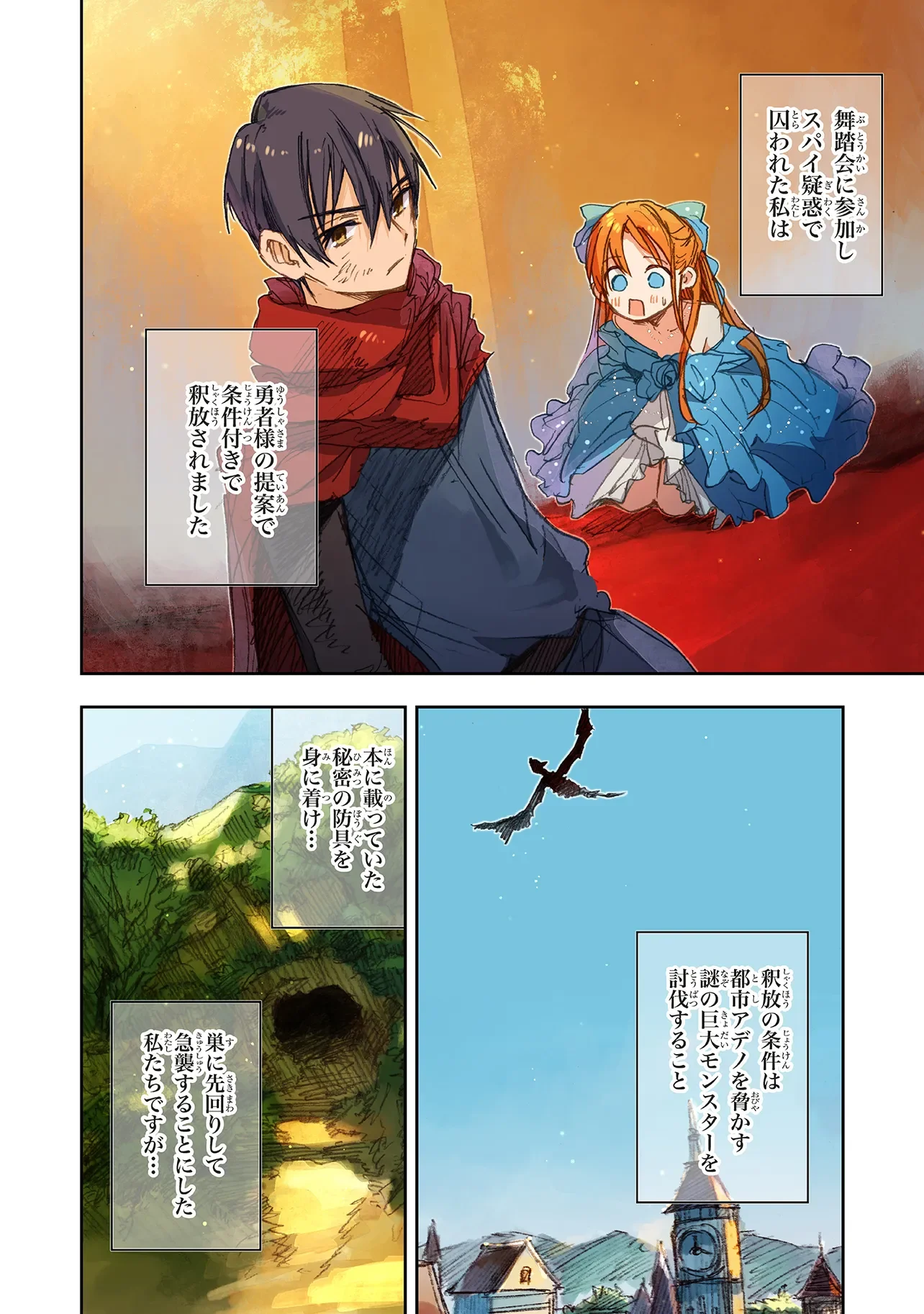 KONO SEKAI NO KOURYAKU HON WO HIROTTE SHIMAIMASHITA Chapter 18.1 page 2 - nihonkuni.com