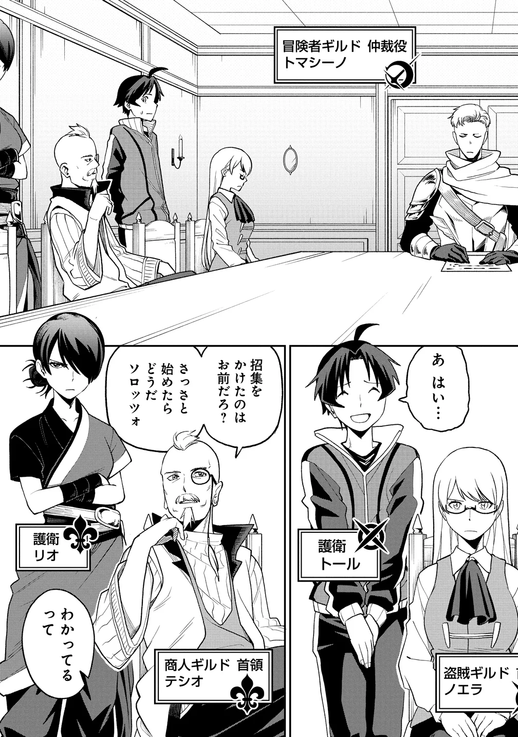 TOKYO KOUGAI NO MANSHON KARA NO MATTARI ISEKAI BOUKENKI ~ BOKU NO HEYA GA DUNGEON NO KYUUKEISHO NI NATTE SHIMATTA KEN ~ Chapter 15 - Page 17