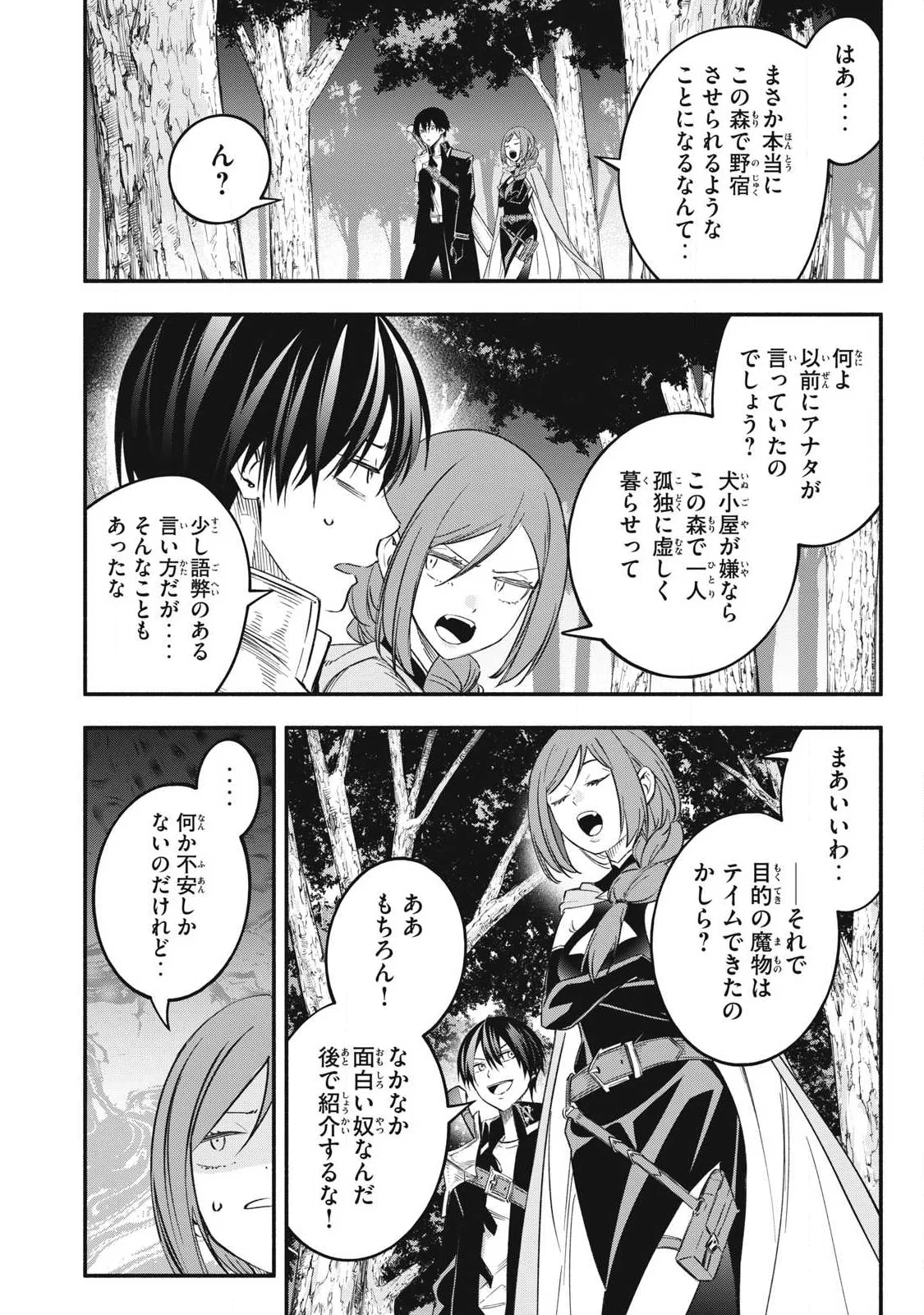 GEEMU CHUUBAN DE SHINU AKUYAKU KIZOKU NI TENSEI SHITA NODE, HAZURE SKILL 