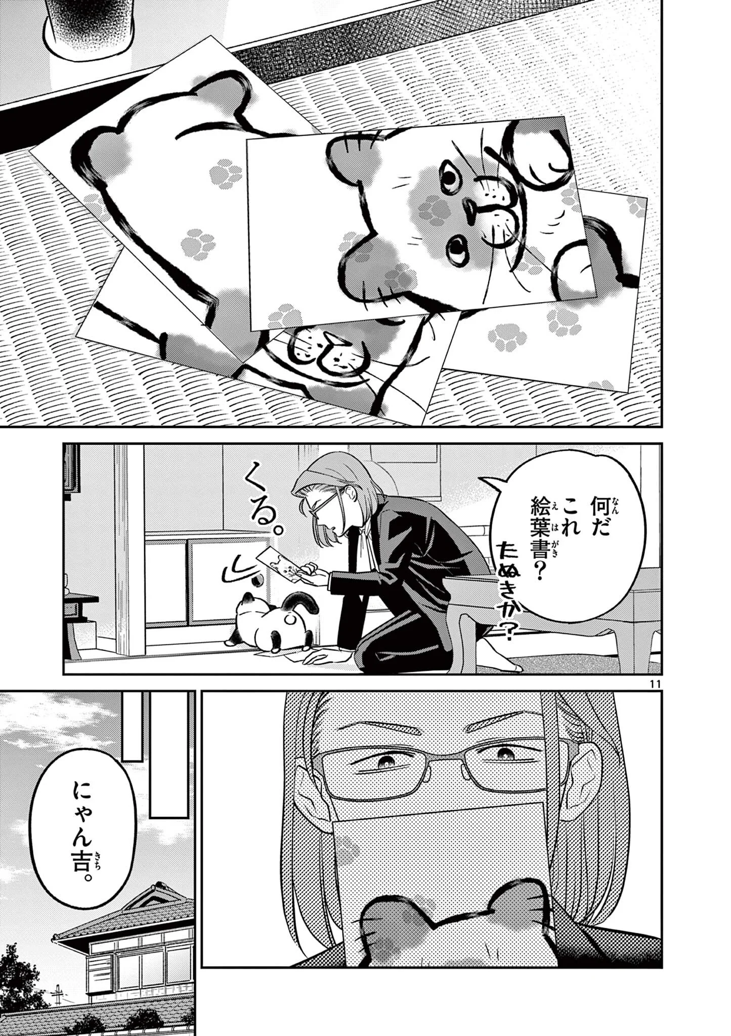 OJI-SAN TO NYANKICHI Chap 62 - Pic 11