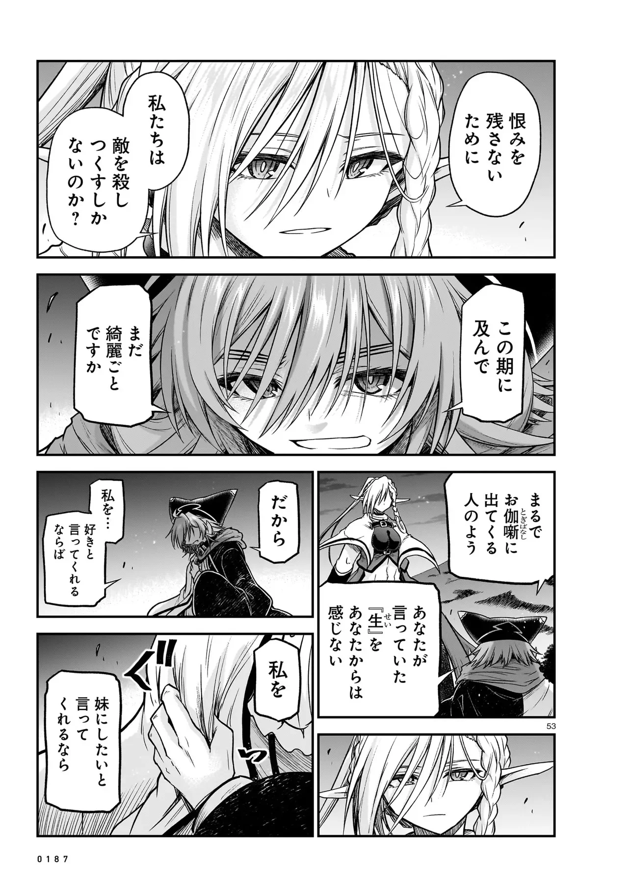 ONEE-SAMA TO KYOJIN Chapter 31.2 page 19 - nihonkuni.com