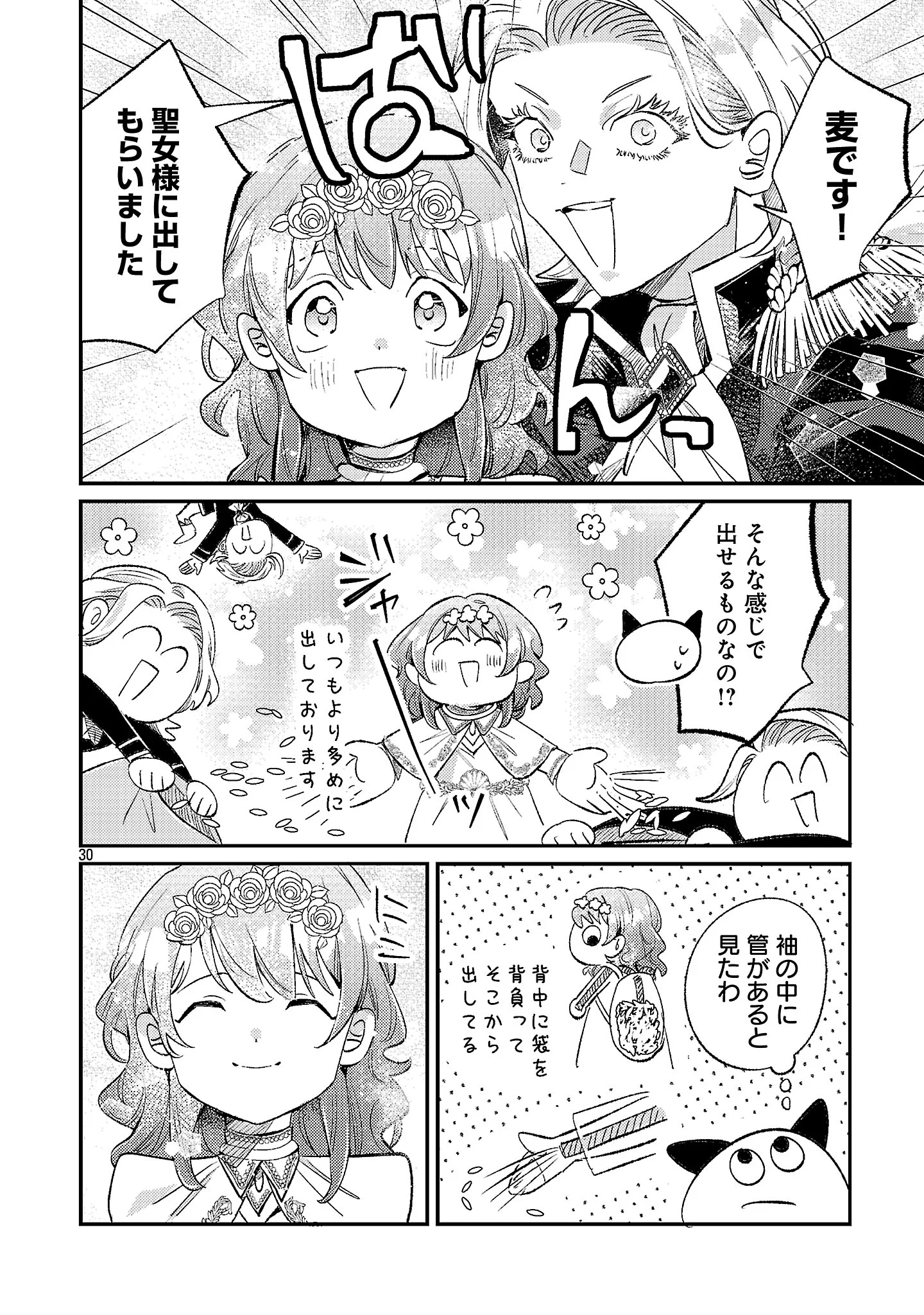SYURABA HIME Chapter 8.3 page 9 - nihonkuni.com