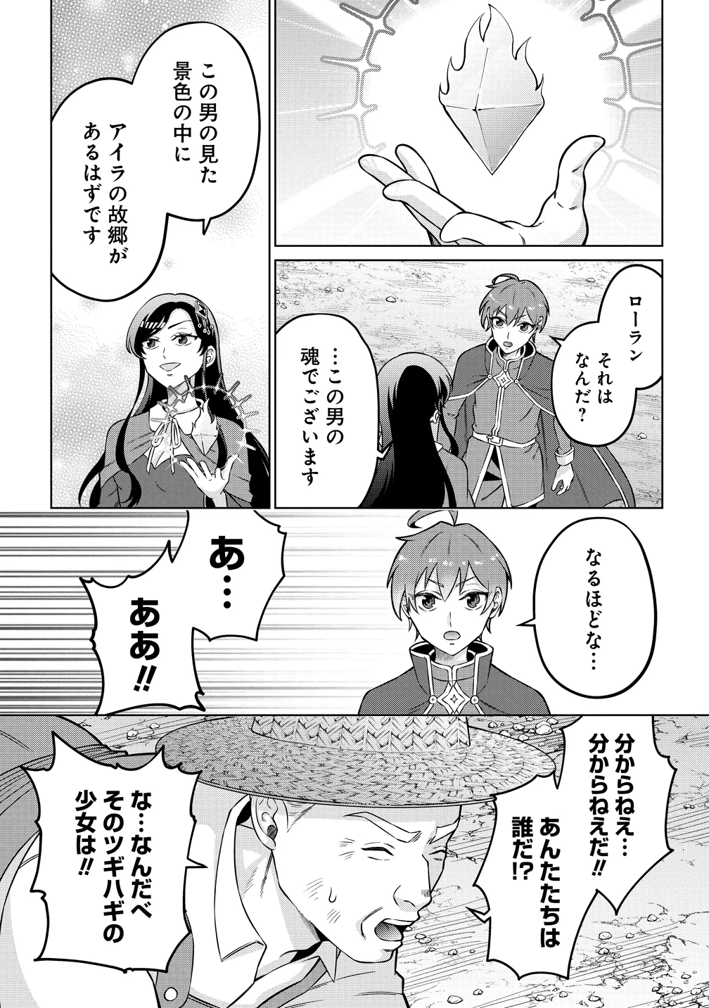 JUJUTSUSHI REIJOU NO ARAKASEGI! ~ROUGOKU KARA JUJUTSUGU DE TSUKAMITORU KINKA ZAKU ZAKU KYUUTEI SEIKATSU~ Chapter 10 - Page 9