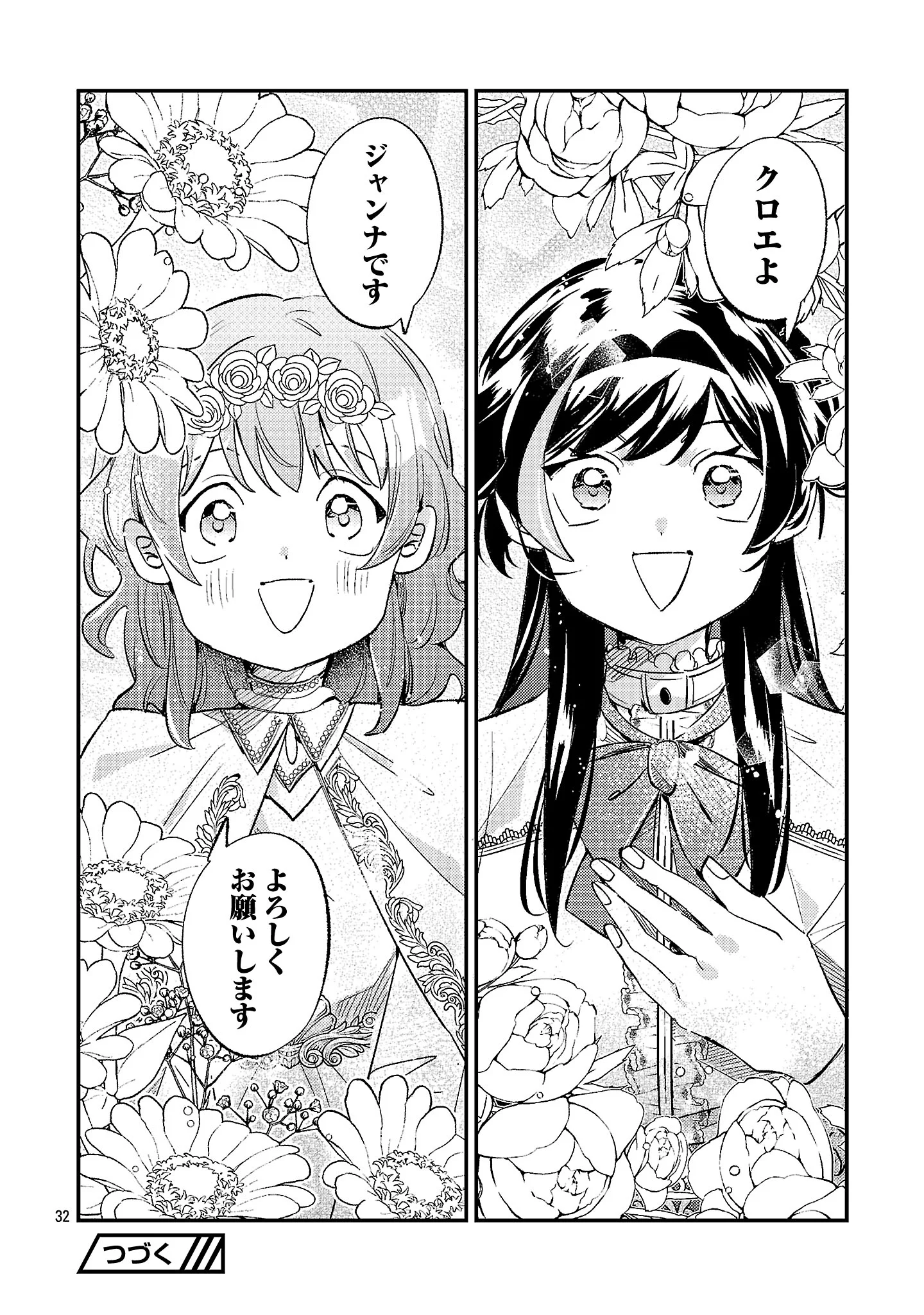 SYURABA HIME Chapter 8.3 page 11 - nihonkuni.com