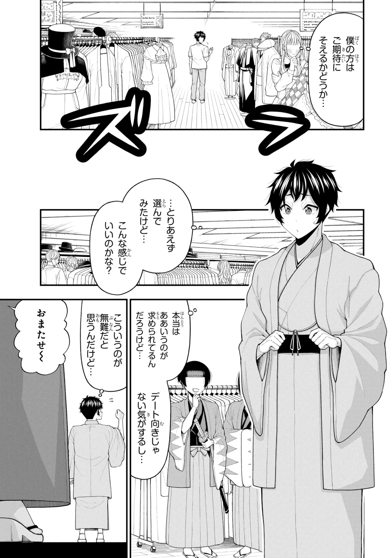 INKYA NO BOKU NI BATSU GAME DE KOKUHAKU SHITE KITA HAZU NO GAL GA, DOU MITE MO BOKU NI BETABORE DESU Chapter 32 page 2 - nihonkuni.com