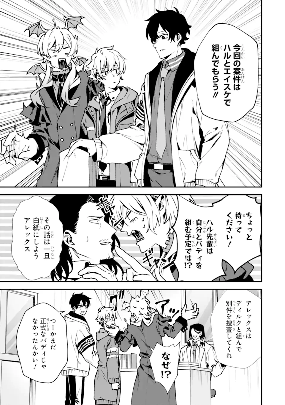 VILLAINS NO OUKAN: ARAYURU AKU GA HIREFUSU INOU Chapter 3.2 - Page 7