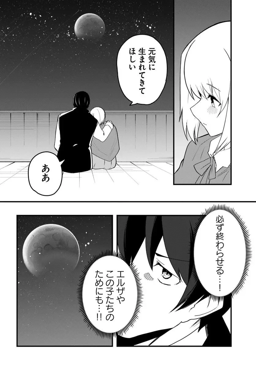 MAGI CRAFT MEISTER - RAW Chapter 84.1 page 14 - nihonkuni.com