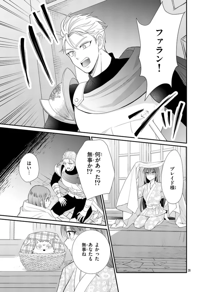 KYUUSEI NO KISHI HIME: FARAN Chapter 7.2 page 7 - nihonkuni.com