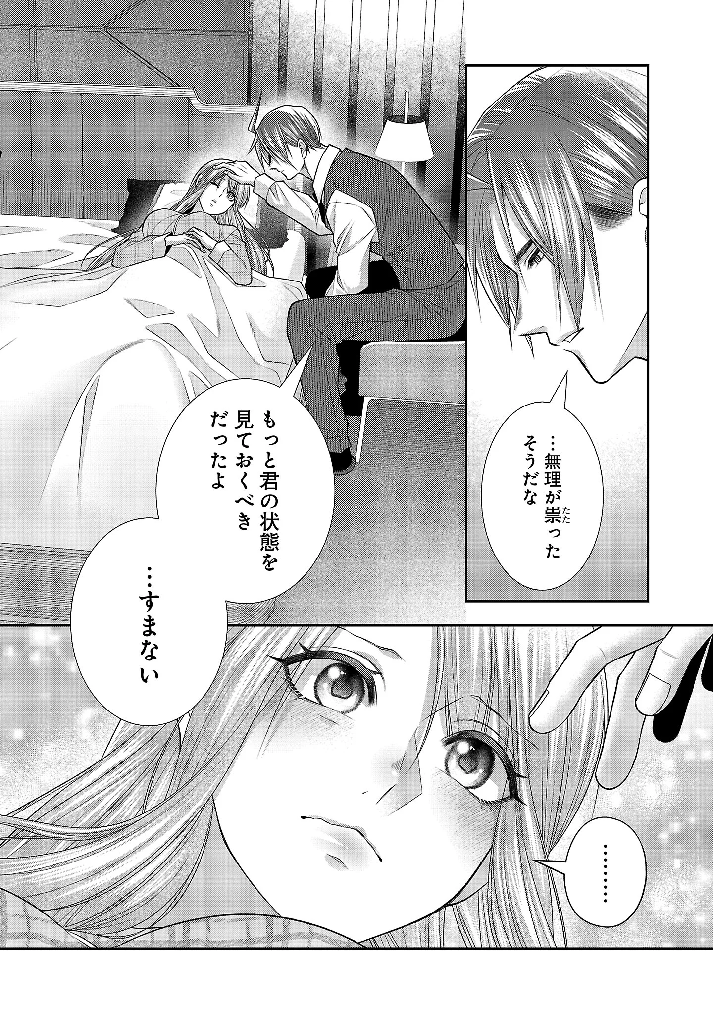 5-JI KARA HEROINE Chapter 11.1 page 12 - nihonkuni.com