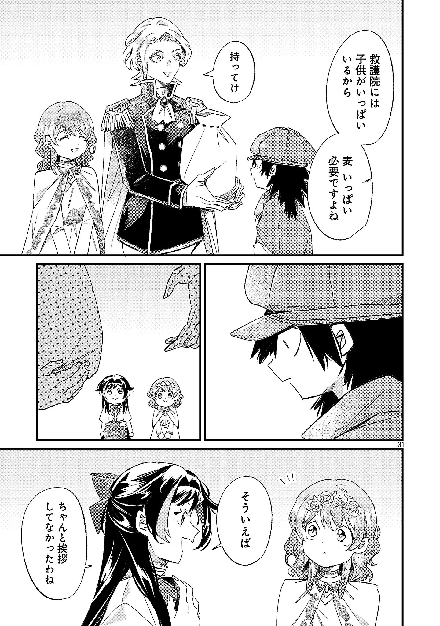 SYURABA HIME Chapter 8.3 page 10 - nihonkuni.com