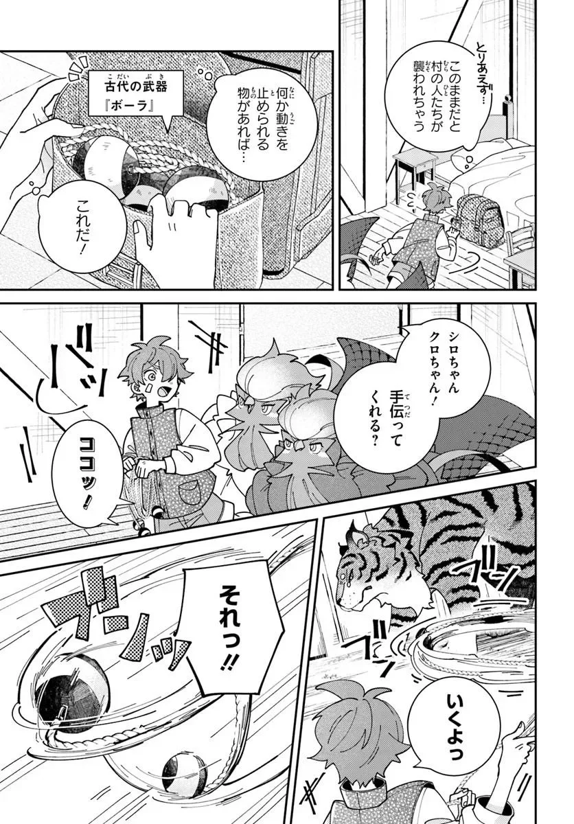ISEKAI TABI WA NIWATORISU TO TOMONI Chapter 8.2 - Page 5